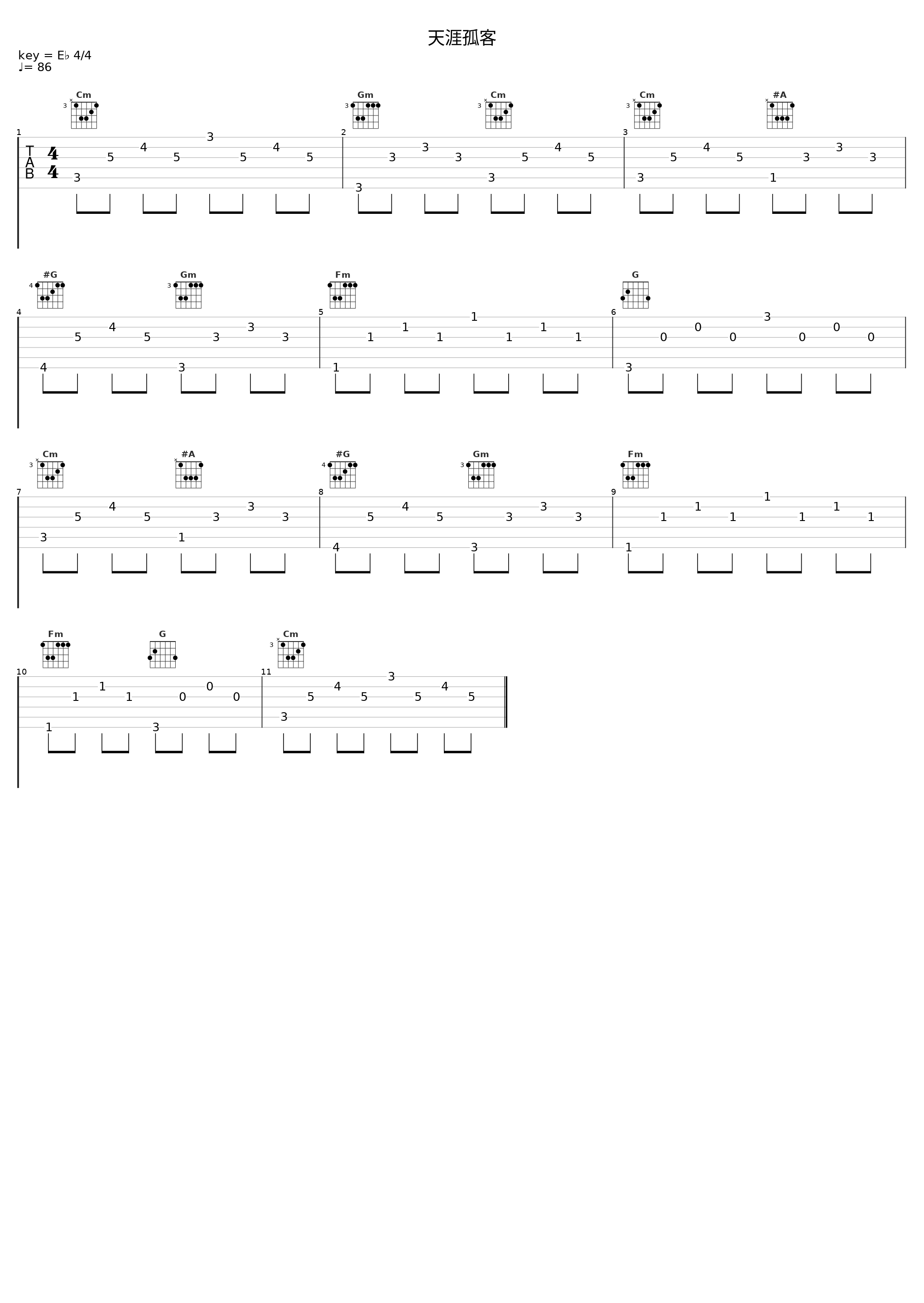 天涯孤客_亮声open_1