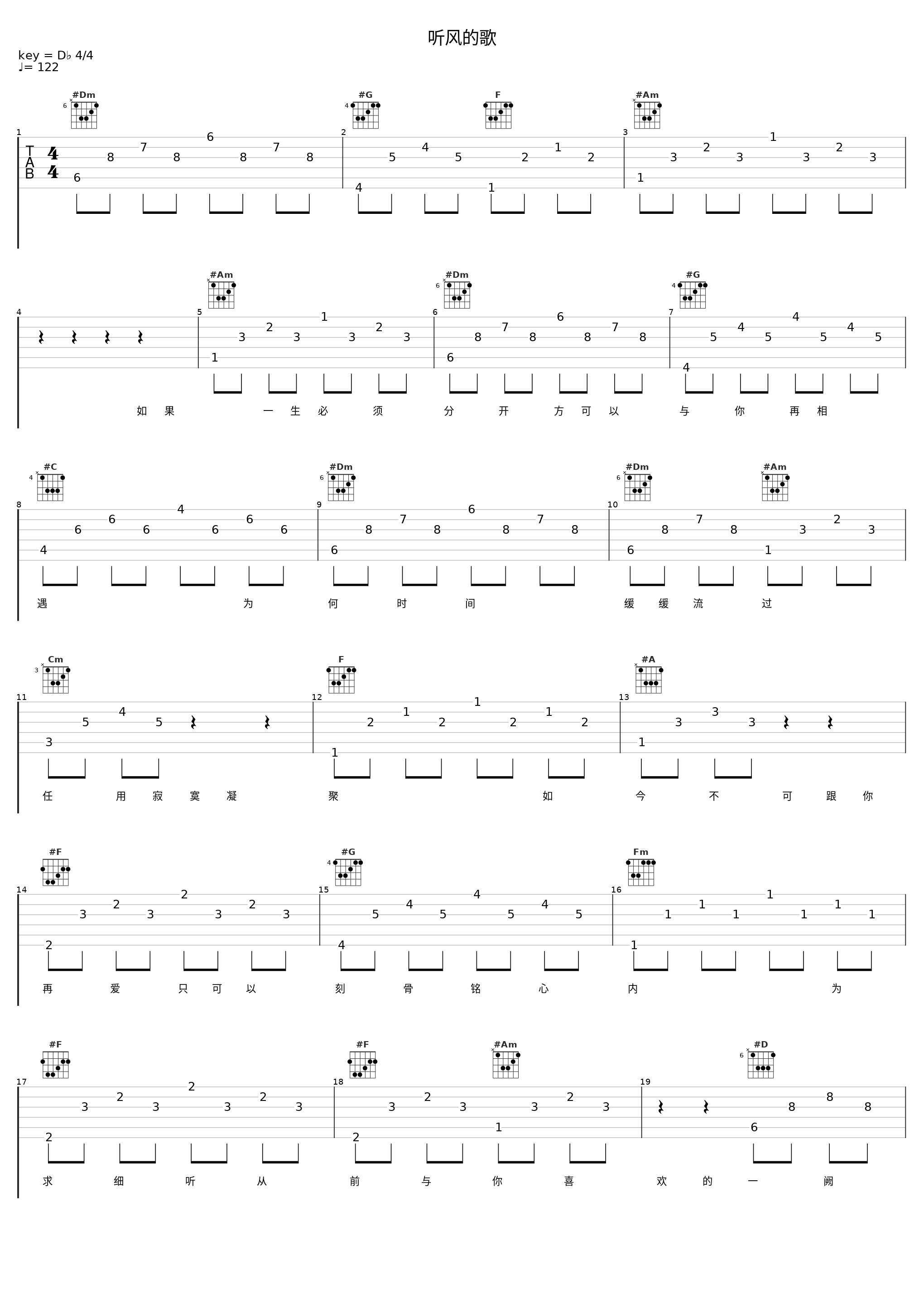 听风的歌_亮声open_1