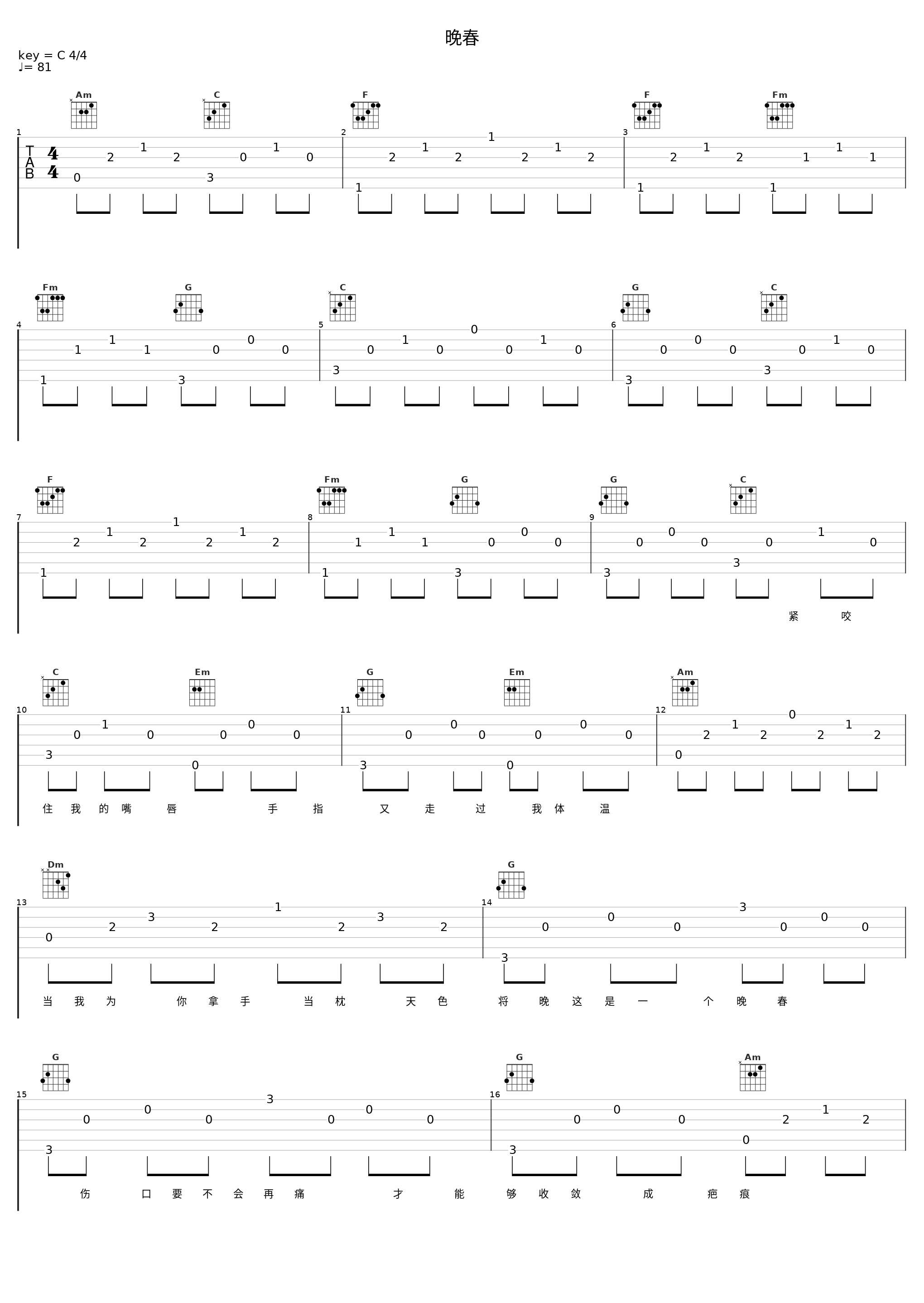 晚春_沙宝亮_1