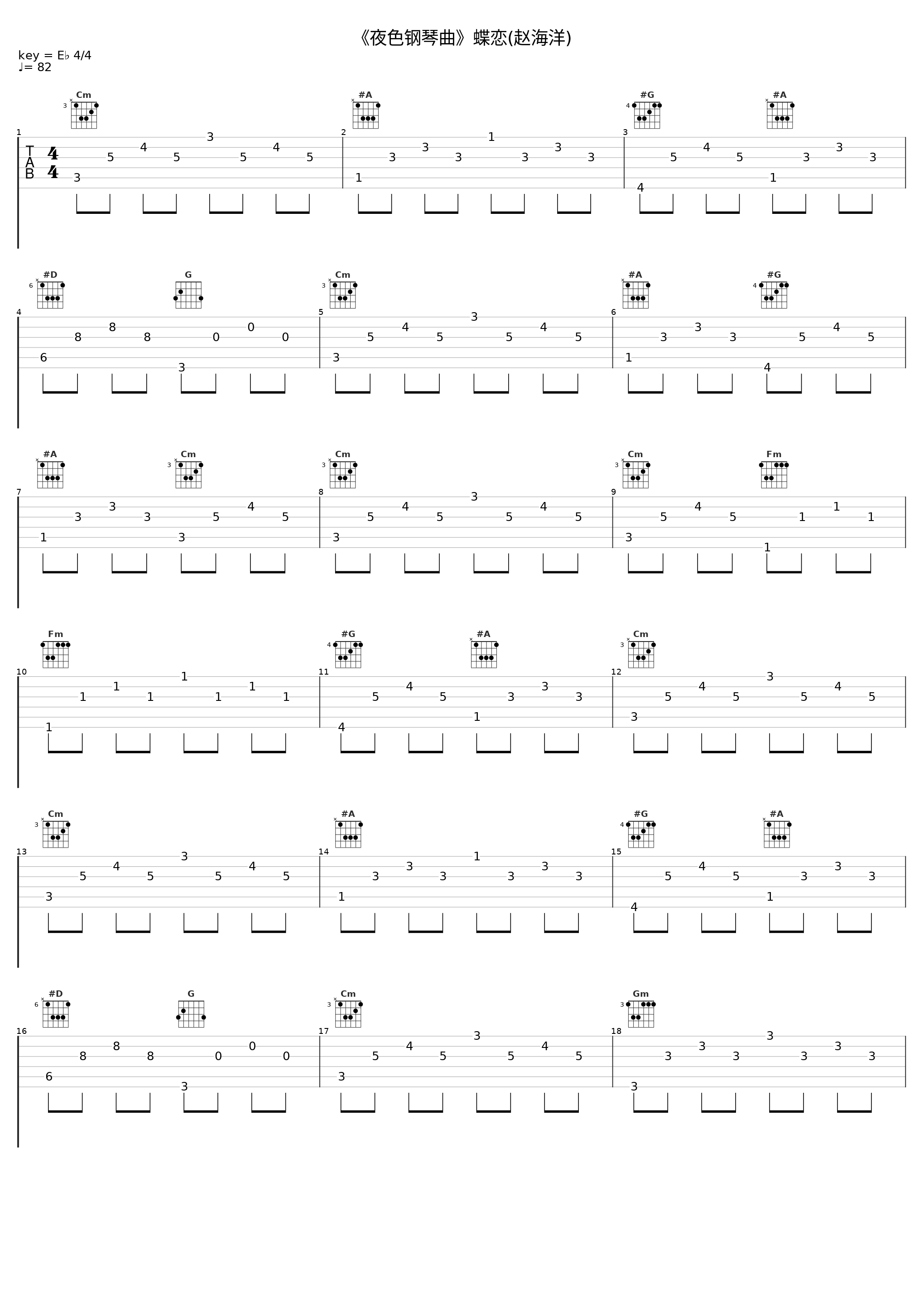 《夜色钢琴曲》蝶恋(赵海洋)_赵海洋_1