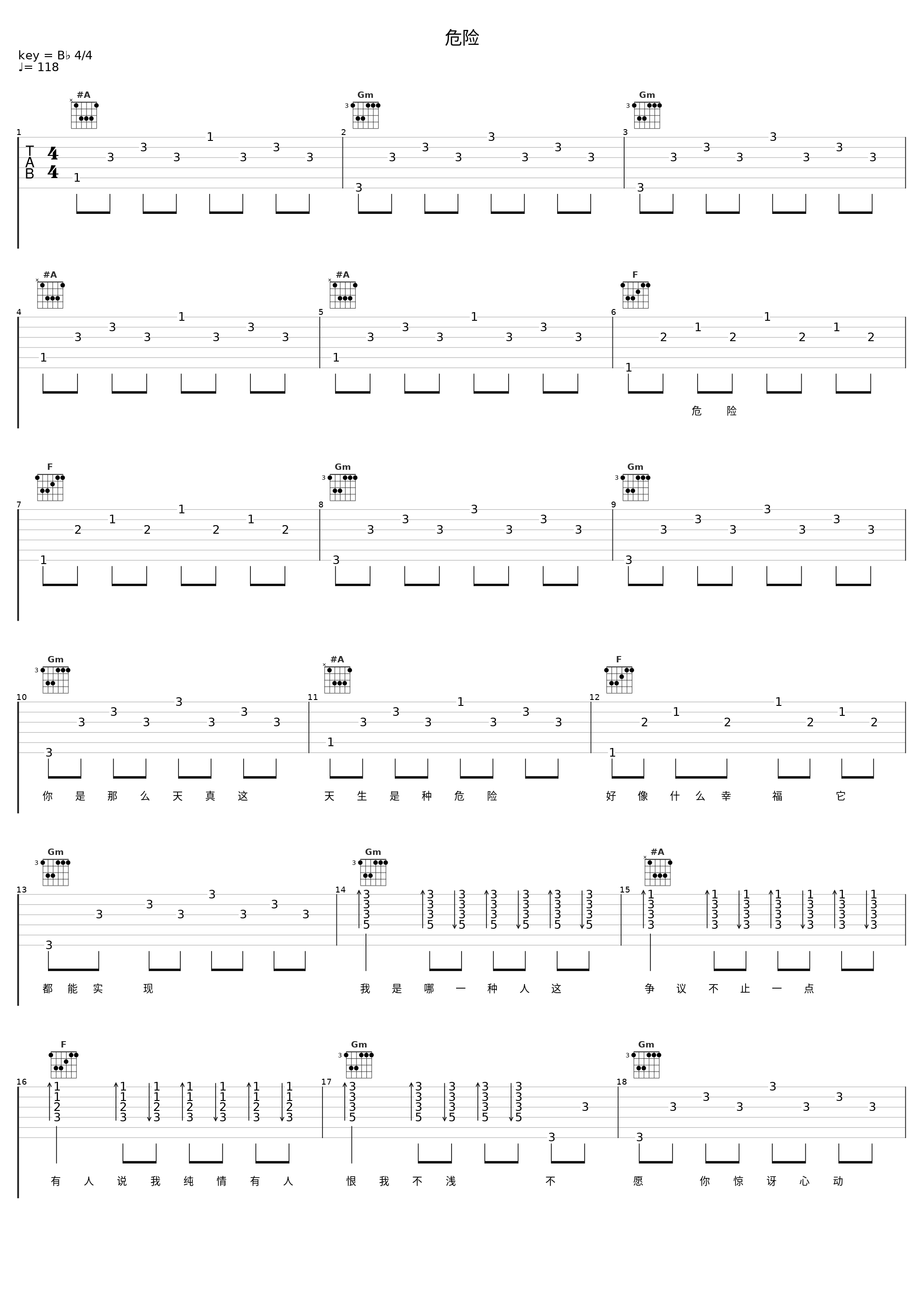 危险_亮声open_1