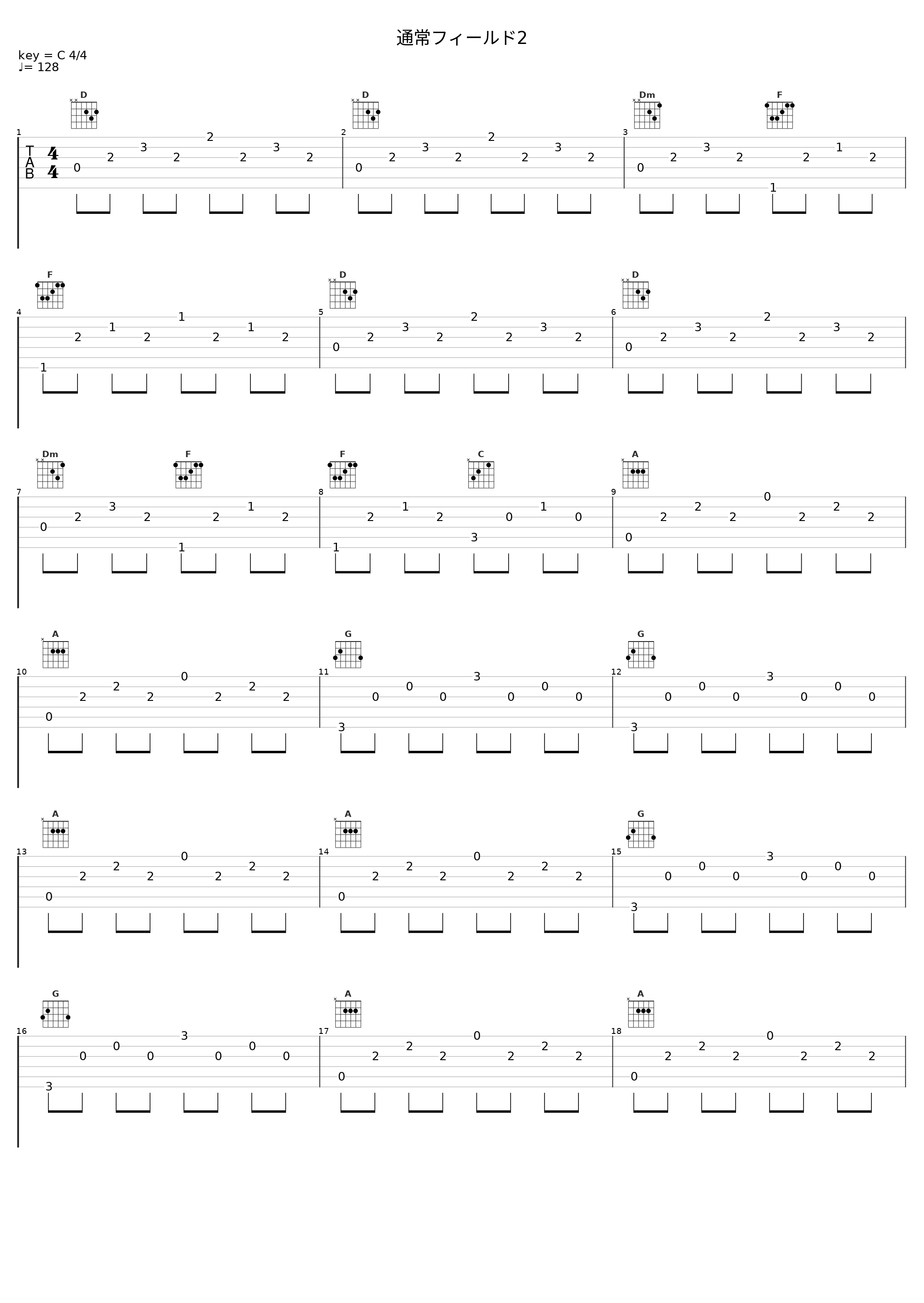 通常フィールド2_阿保刚_1