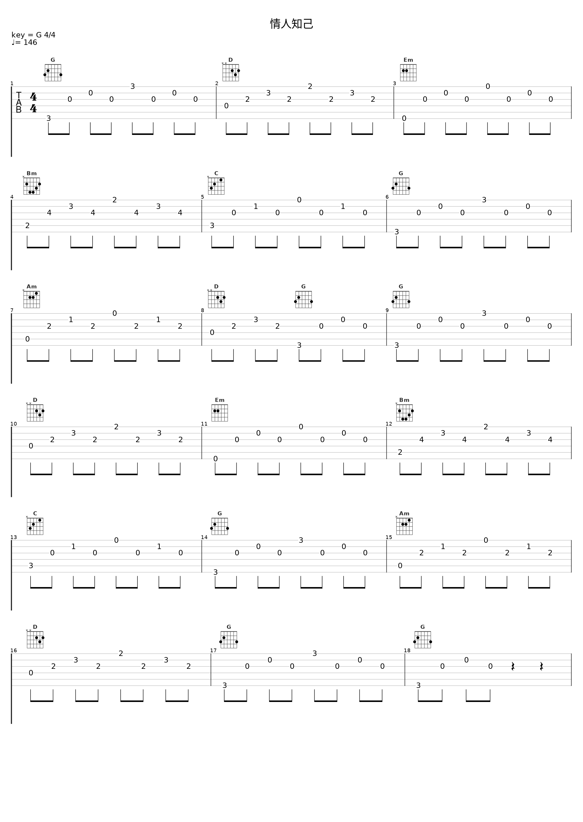 情人知己_亮声open_1