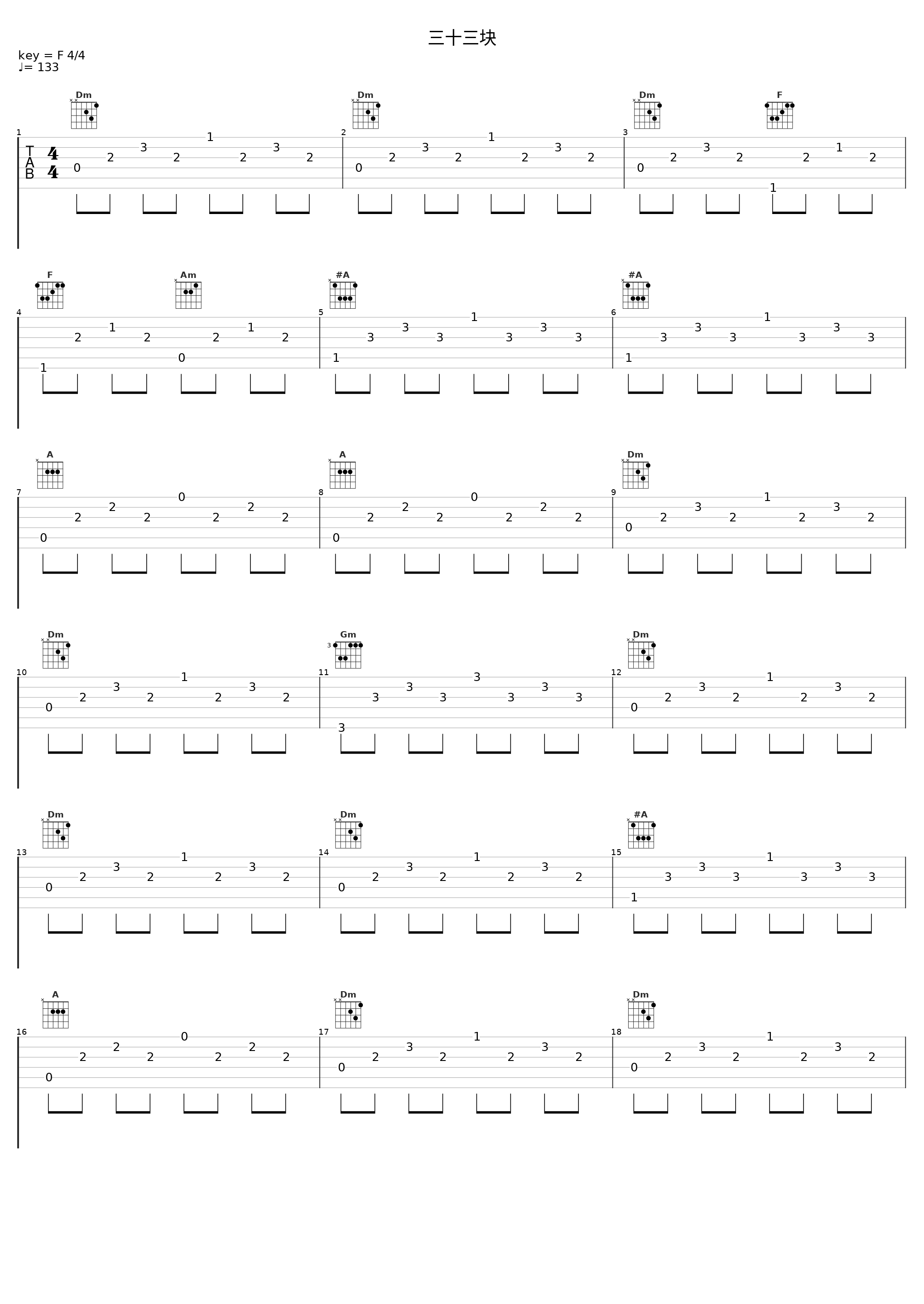 三十三块_余其伟,李炜(古筝演奏家)_1