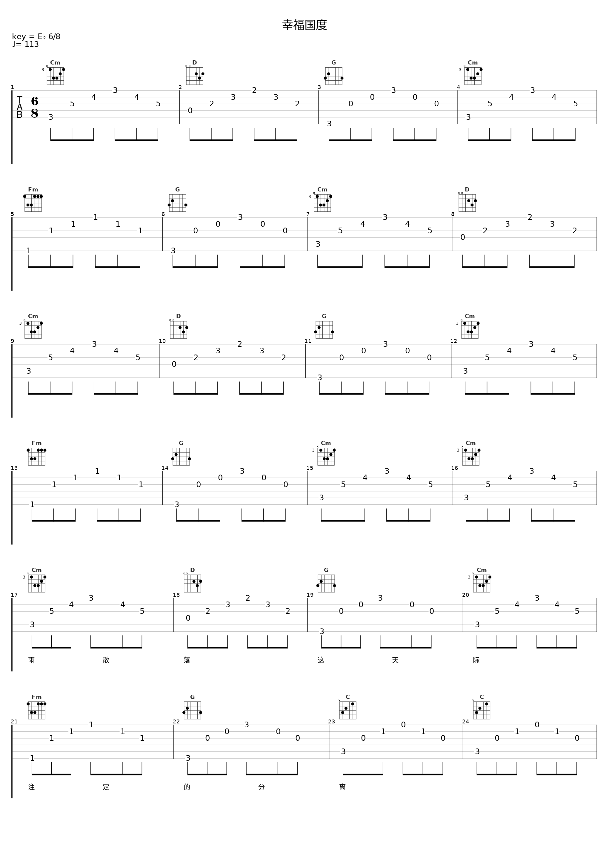 幸福国度_沙宝亮_1