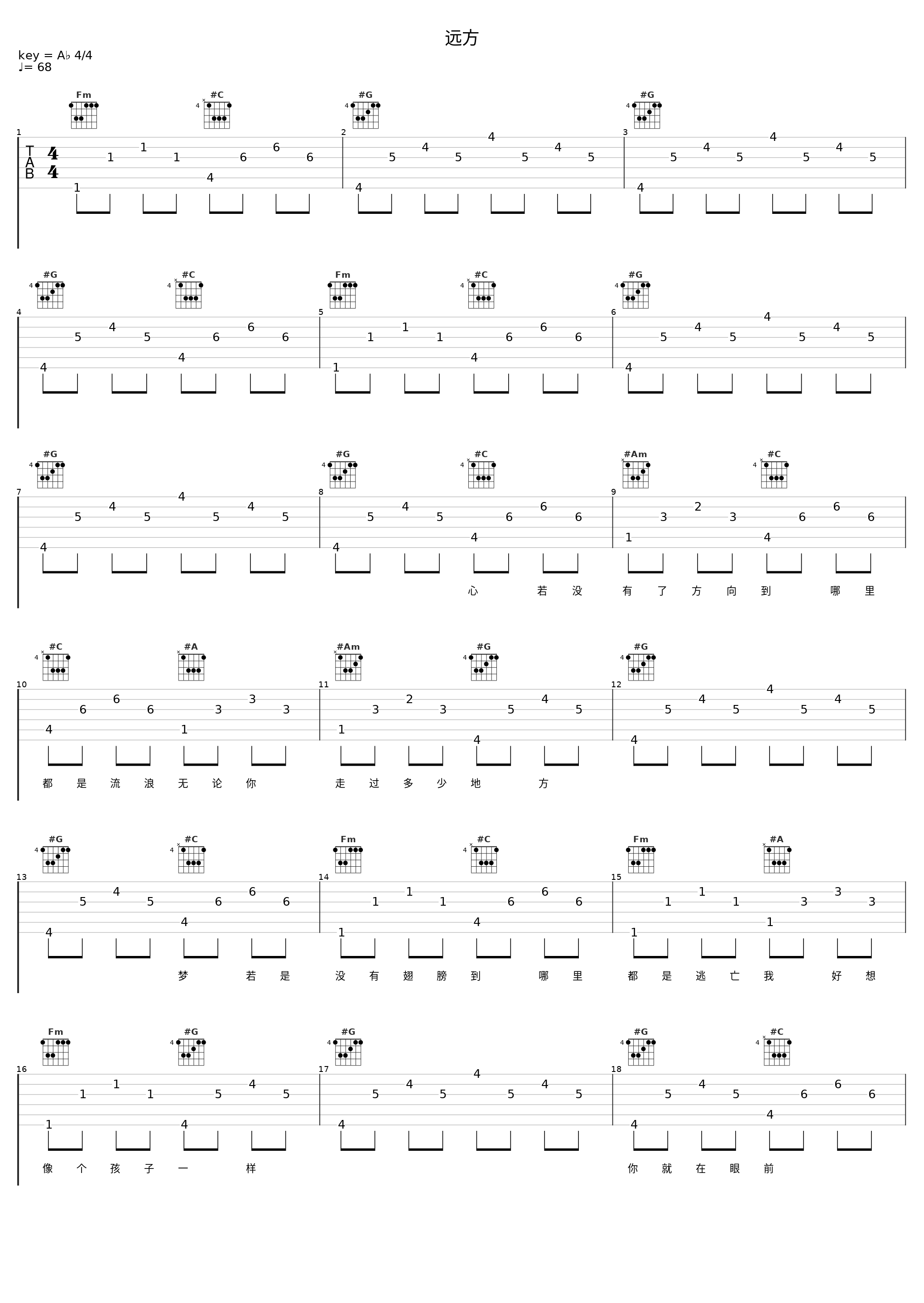 远方_沙宝亮_1