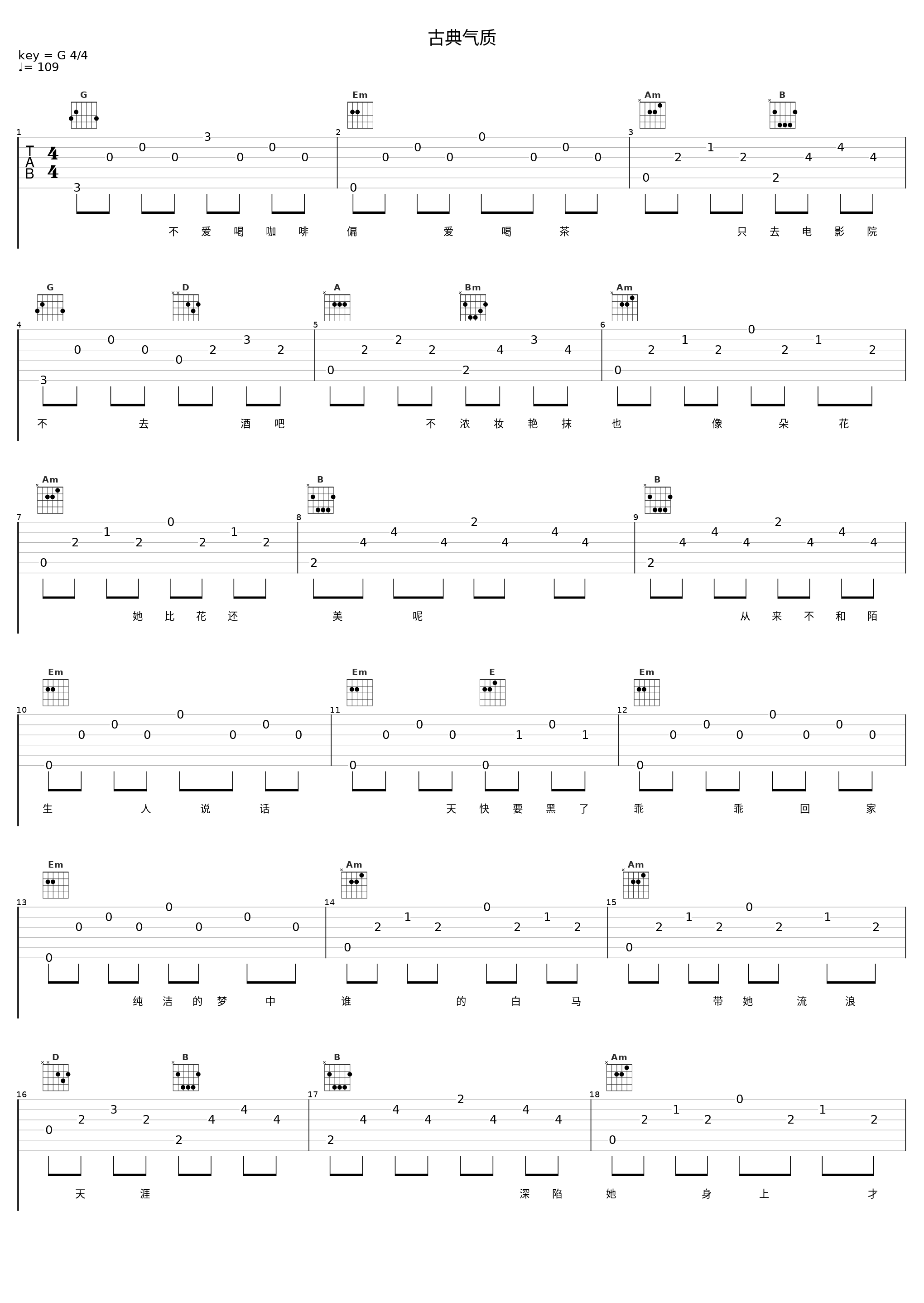 古典气质_沙宝亮_1