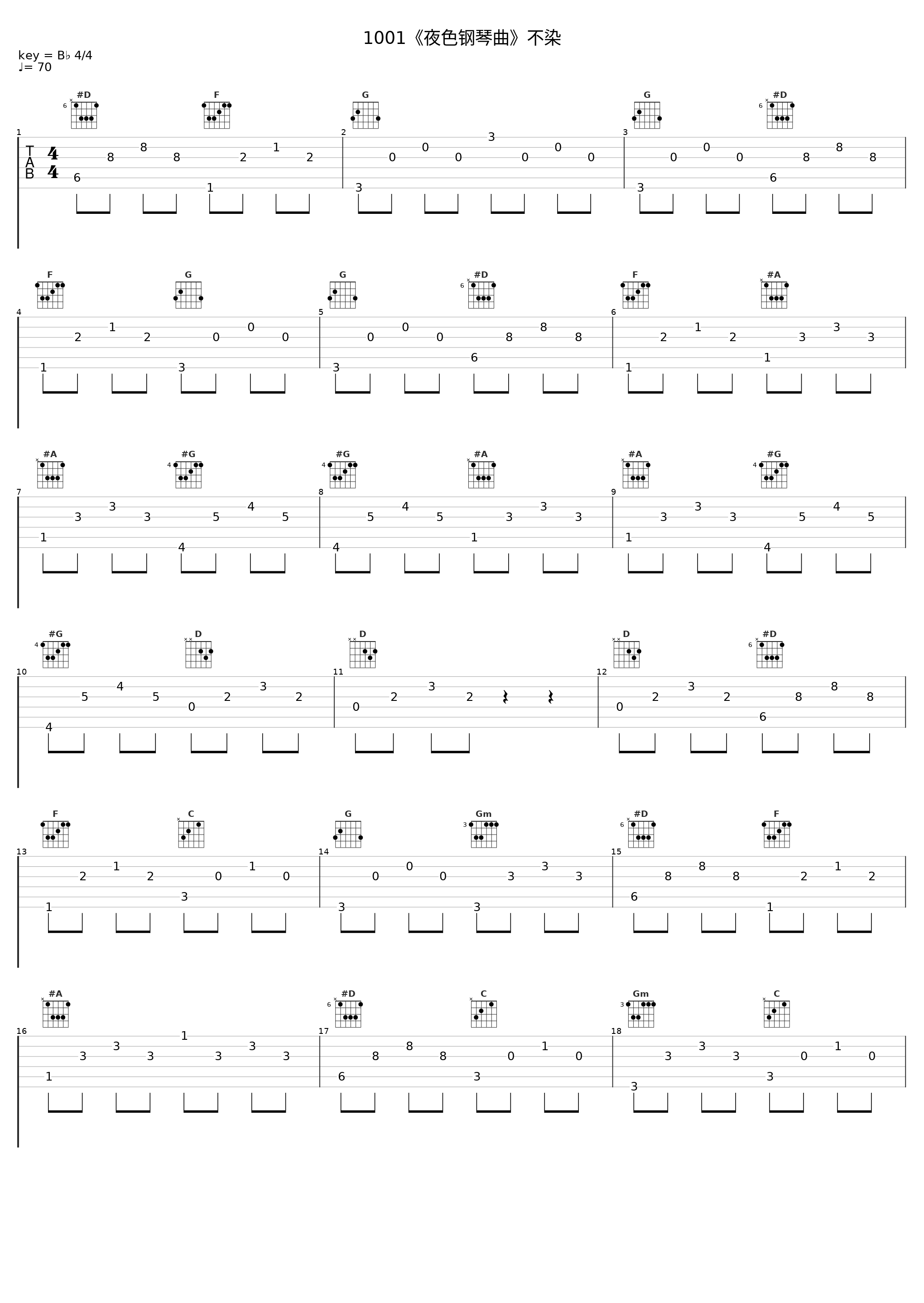 1001《夜色钢琴曲》不染_赵海洋_1