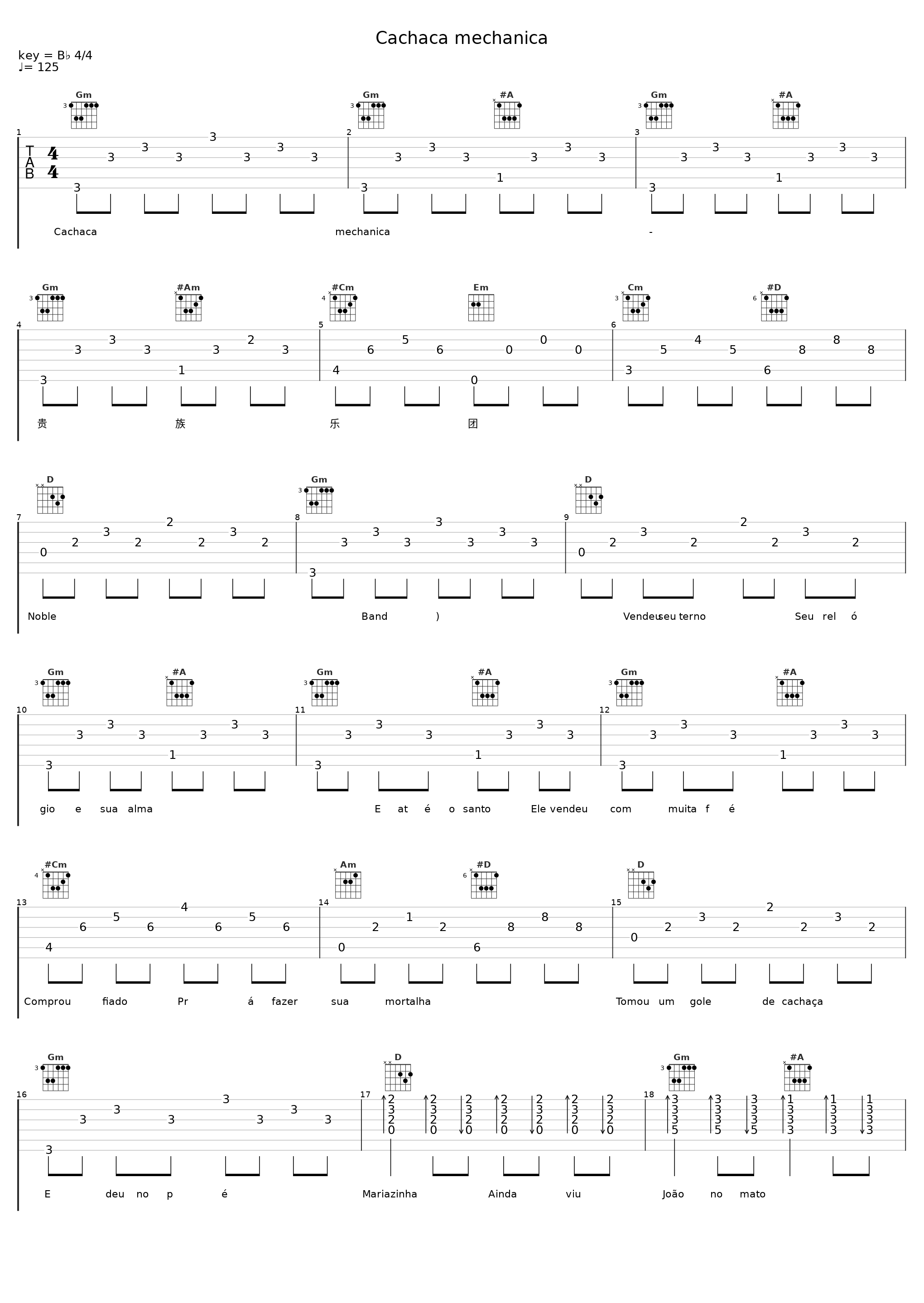 Cachaca mechanica_贵族乐团_1