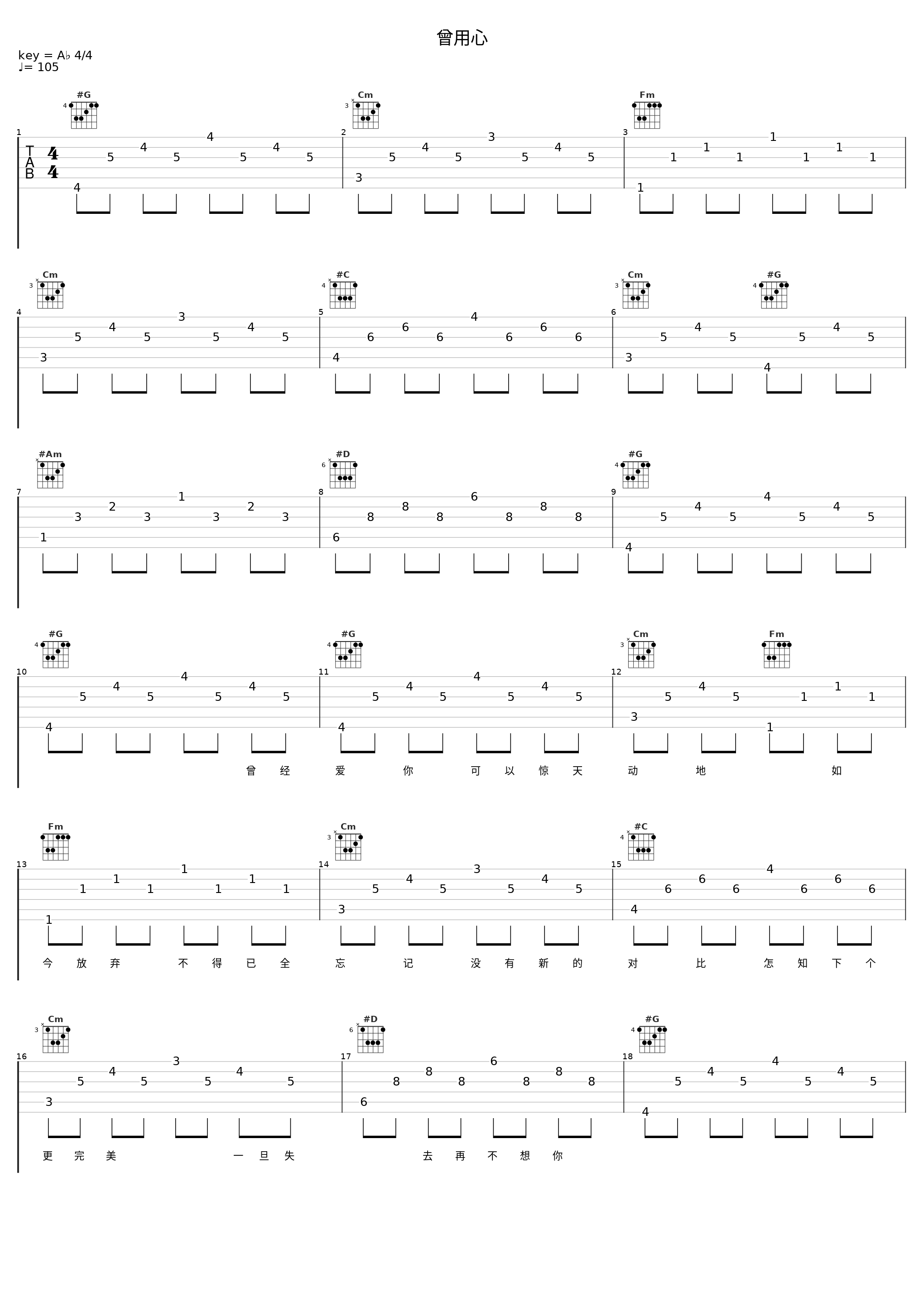 曾用心_亮声open_1