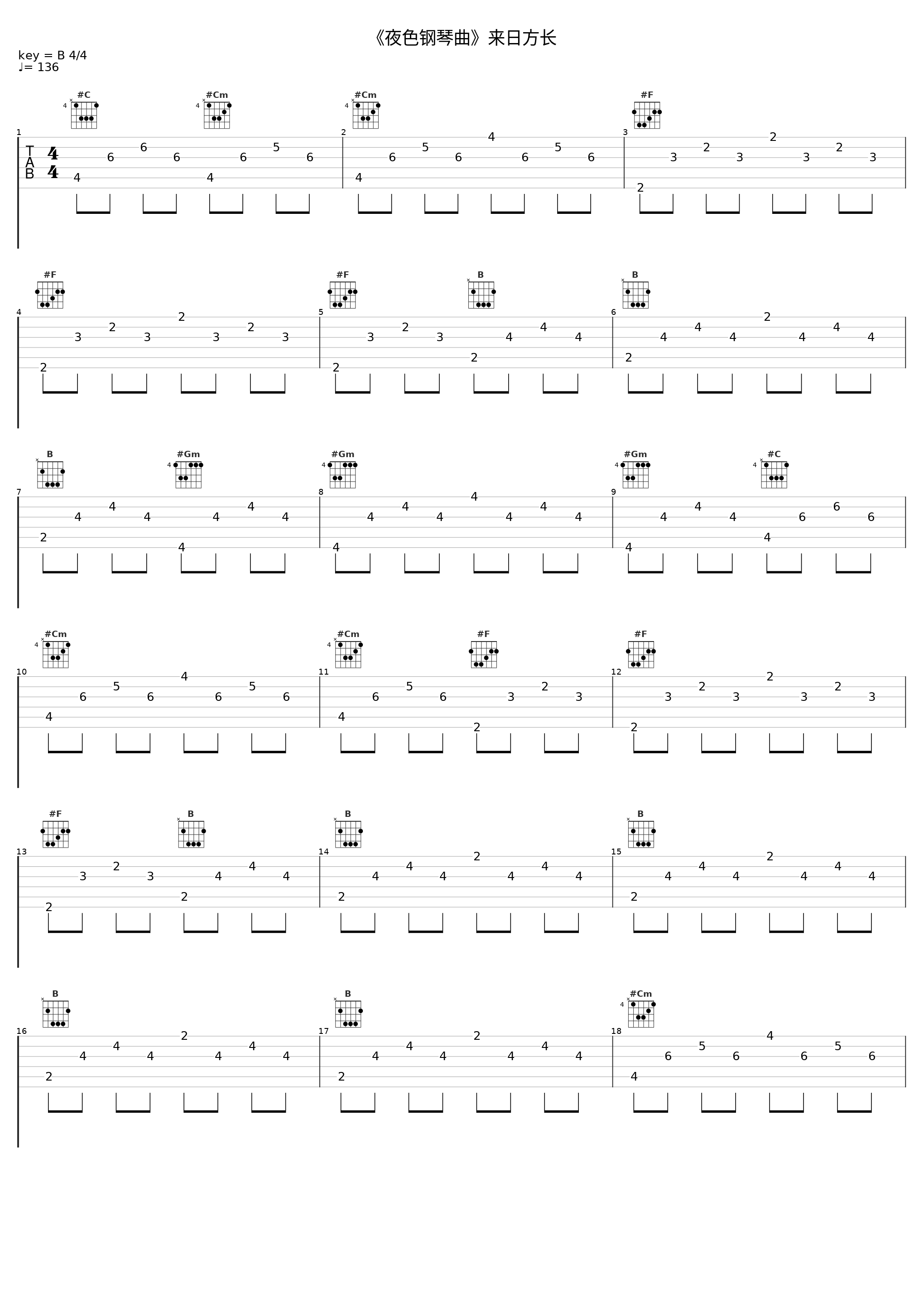 《夜色钢琴曲》来日方长_赵海洋_1