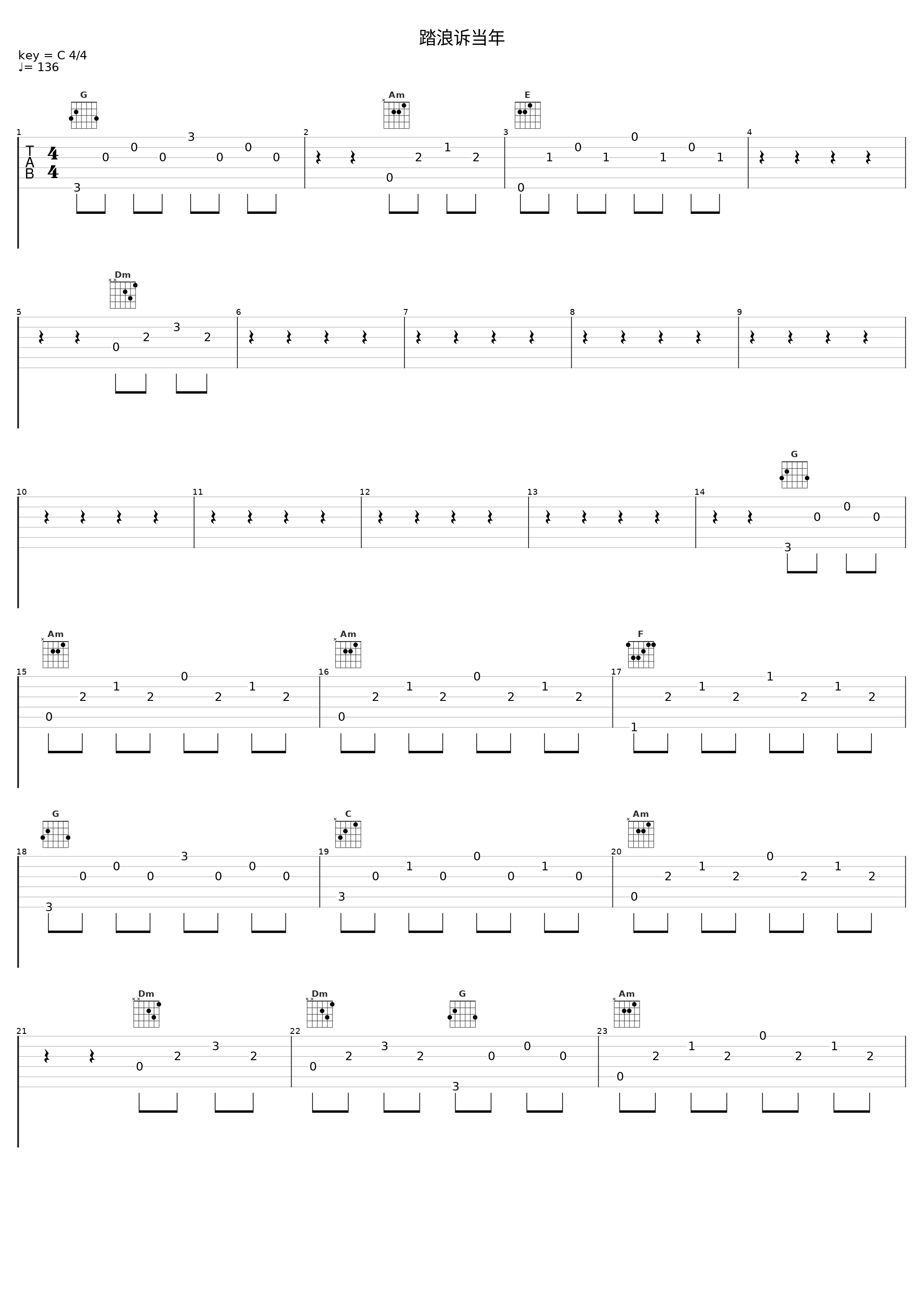 踏浪诉当年_亮声open_1