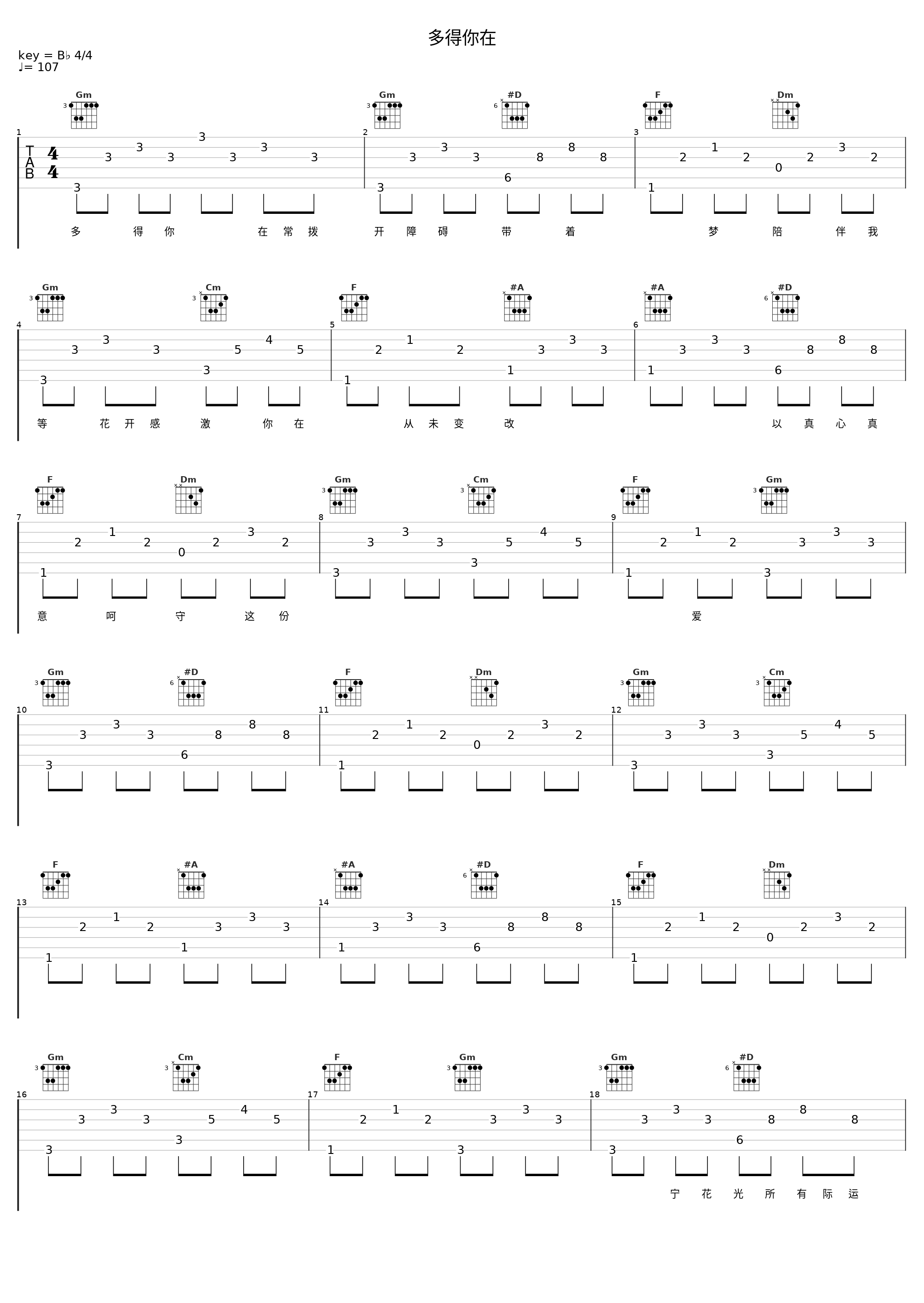 多得你在_亮声open_1