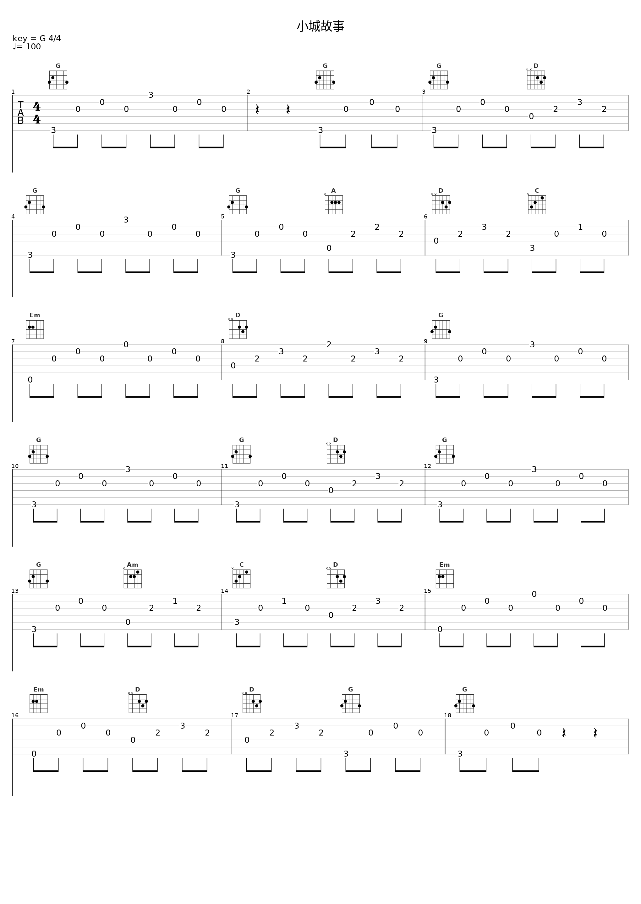 小城故事_赵鹏_1