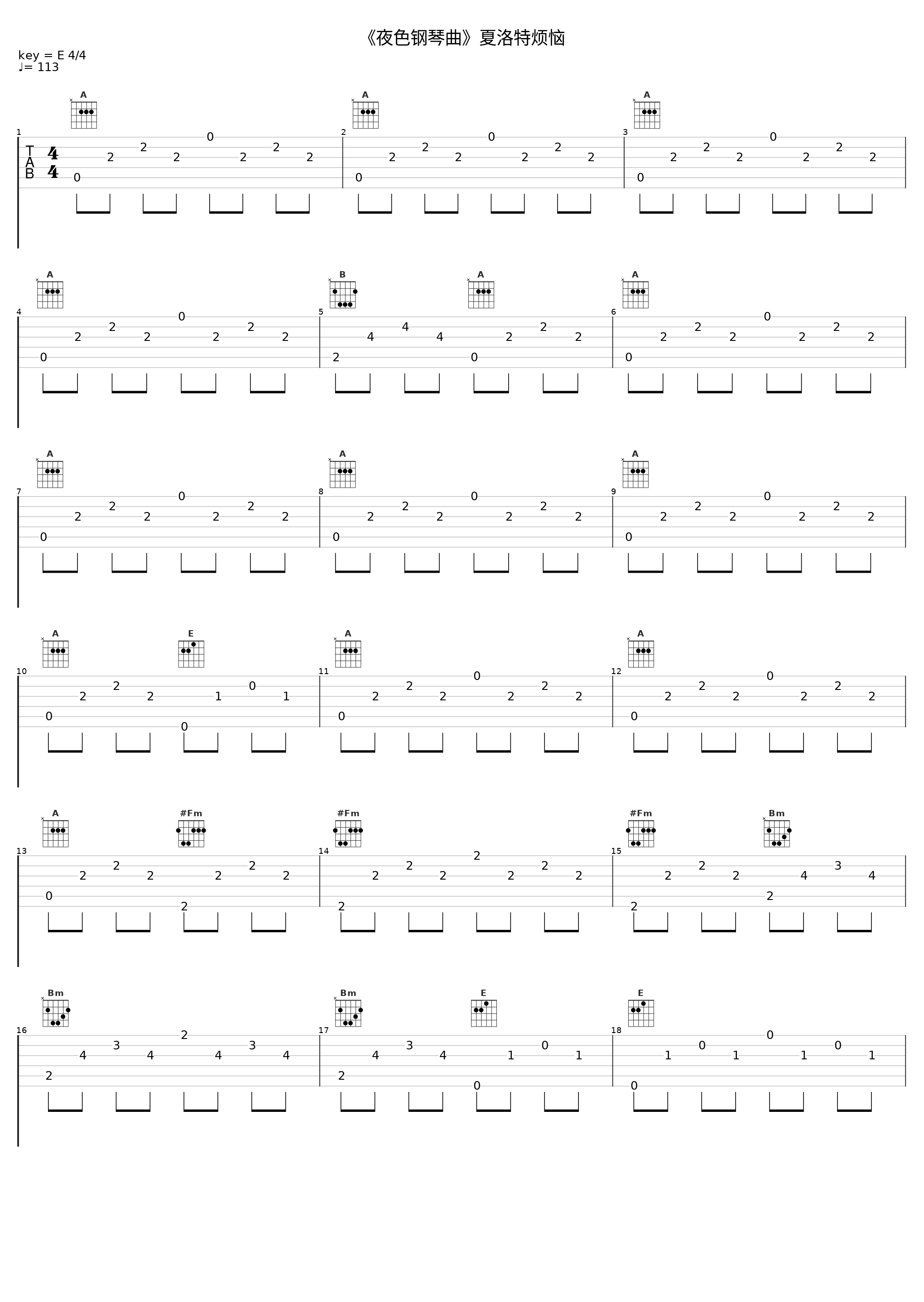 《夜色钢琴曲》夏洛特烦恼_赵海洋_1