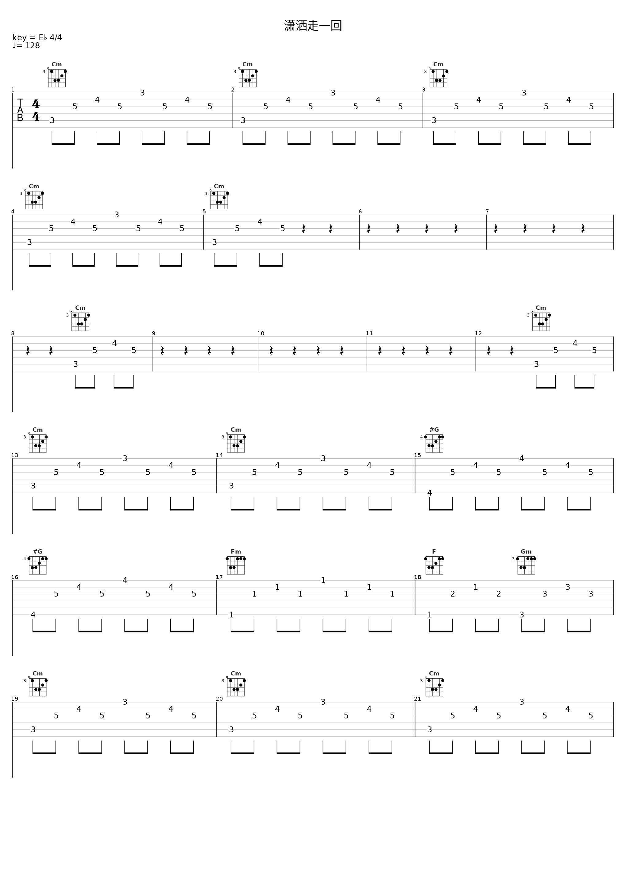 潇洒走一回_余其伟,李炜(古筝演奏家)_1