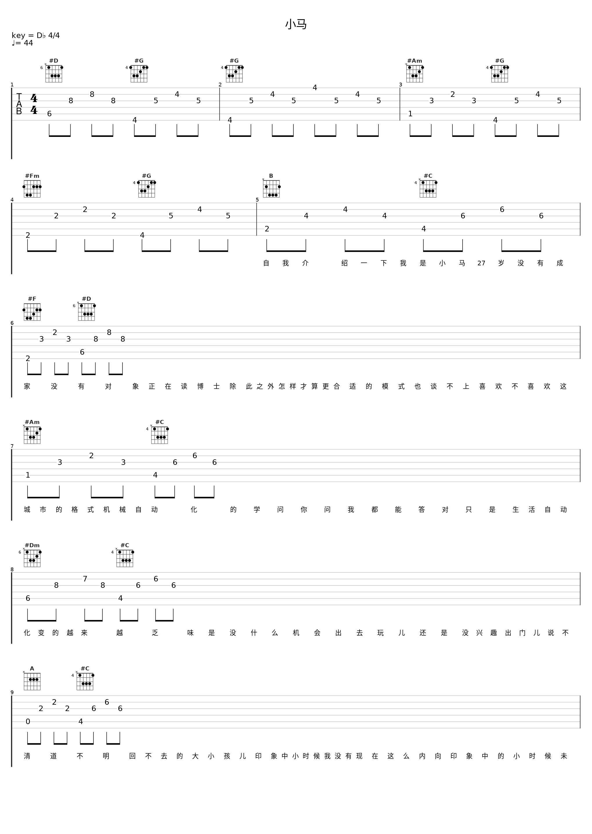 小马_MC光光,白天不亮_1