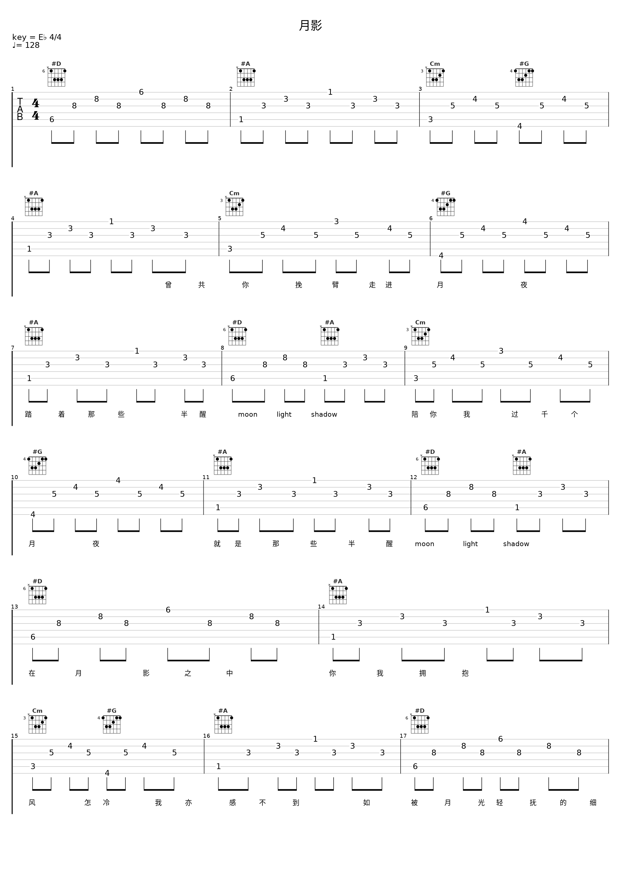 月影_亮声open_1