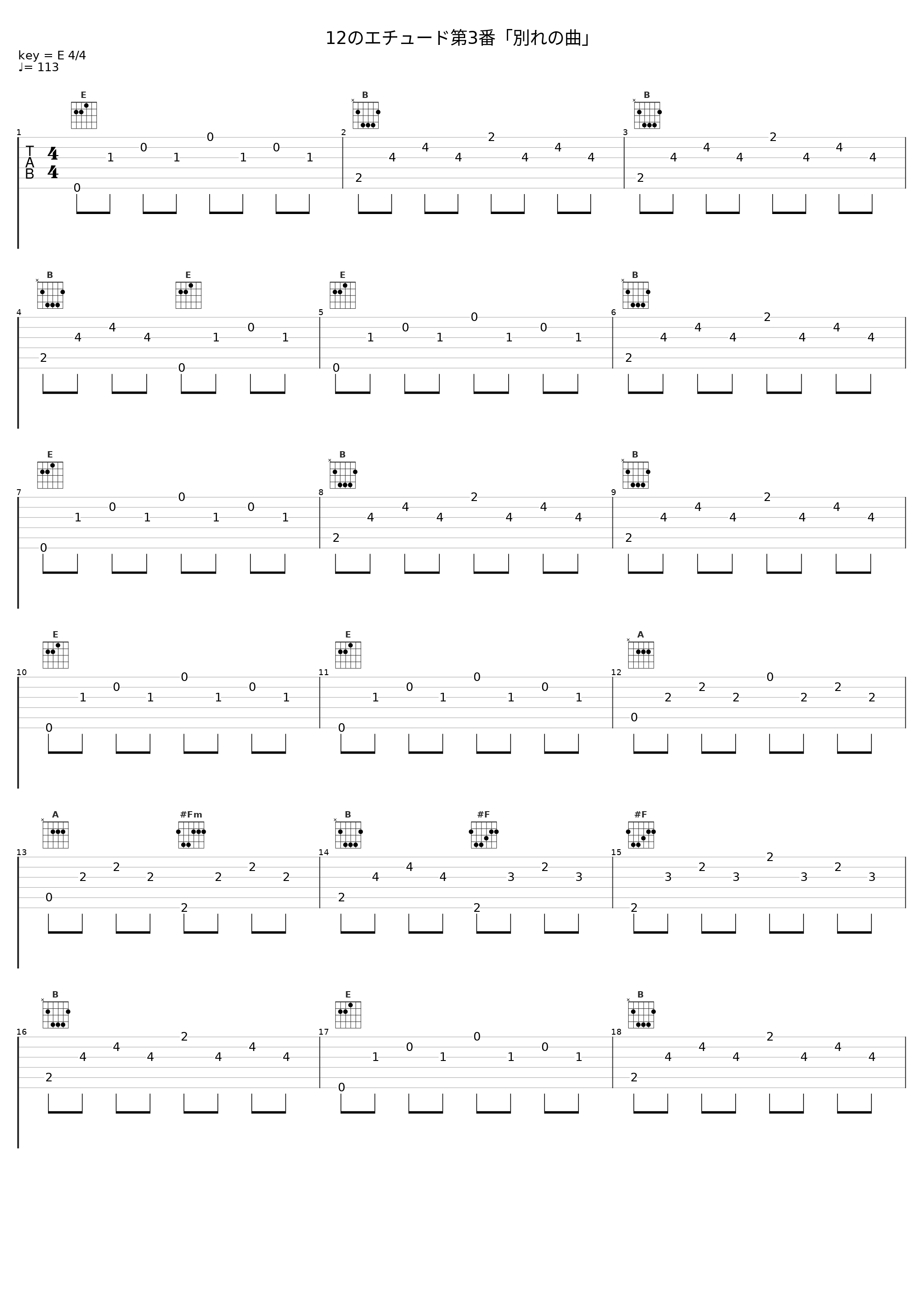 12のエチュード第3番「別れの曲」_阿保刚_1