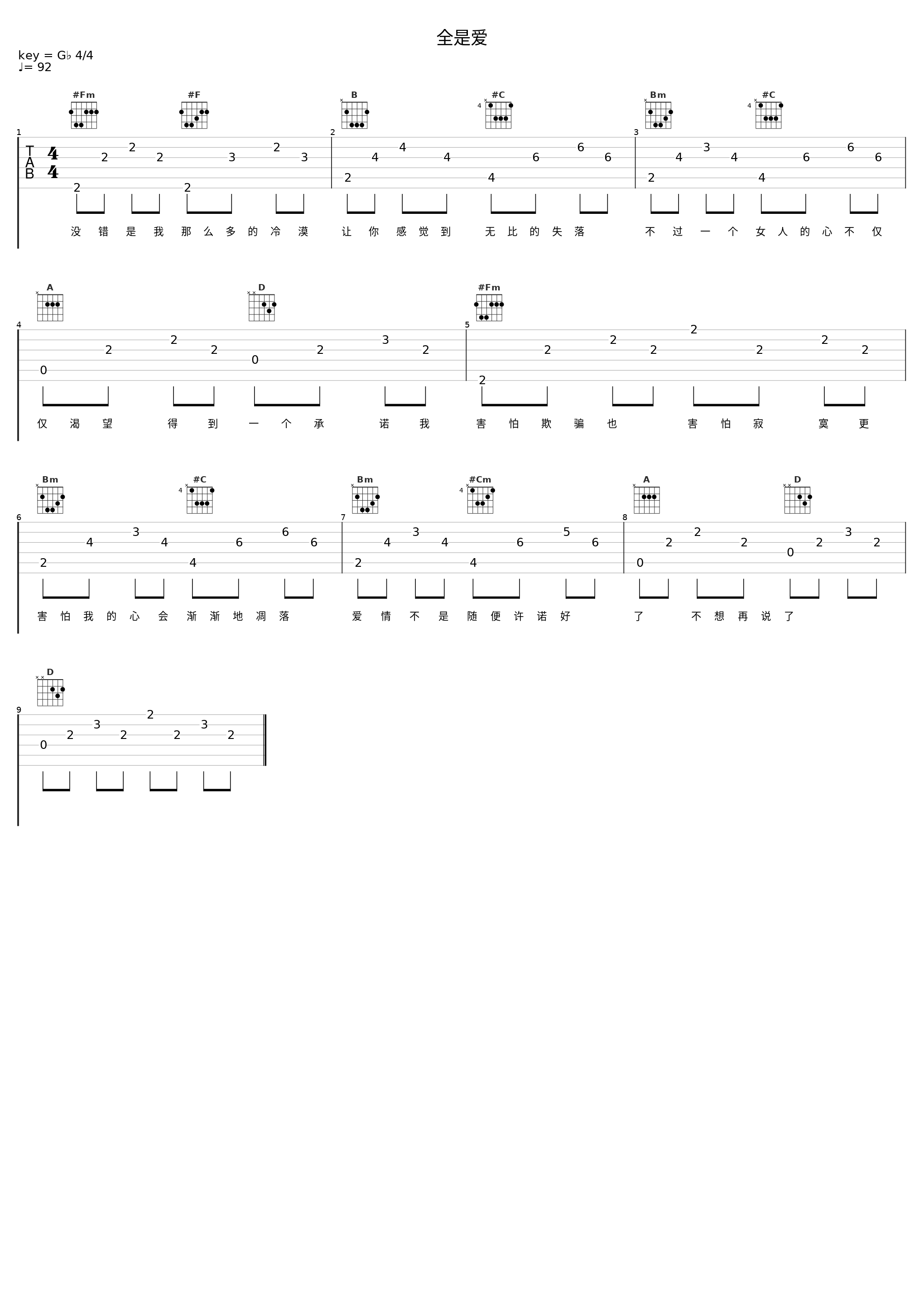 全是爱_赵露思_1