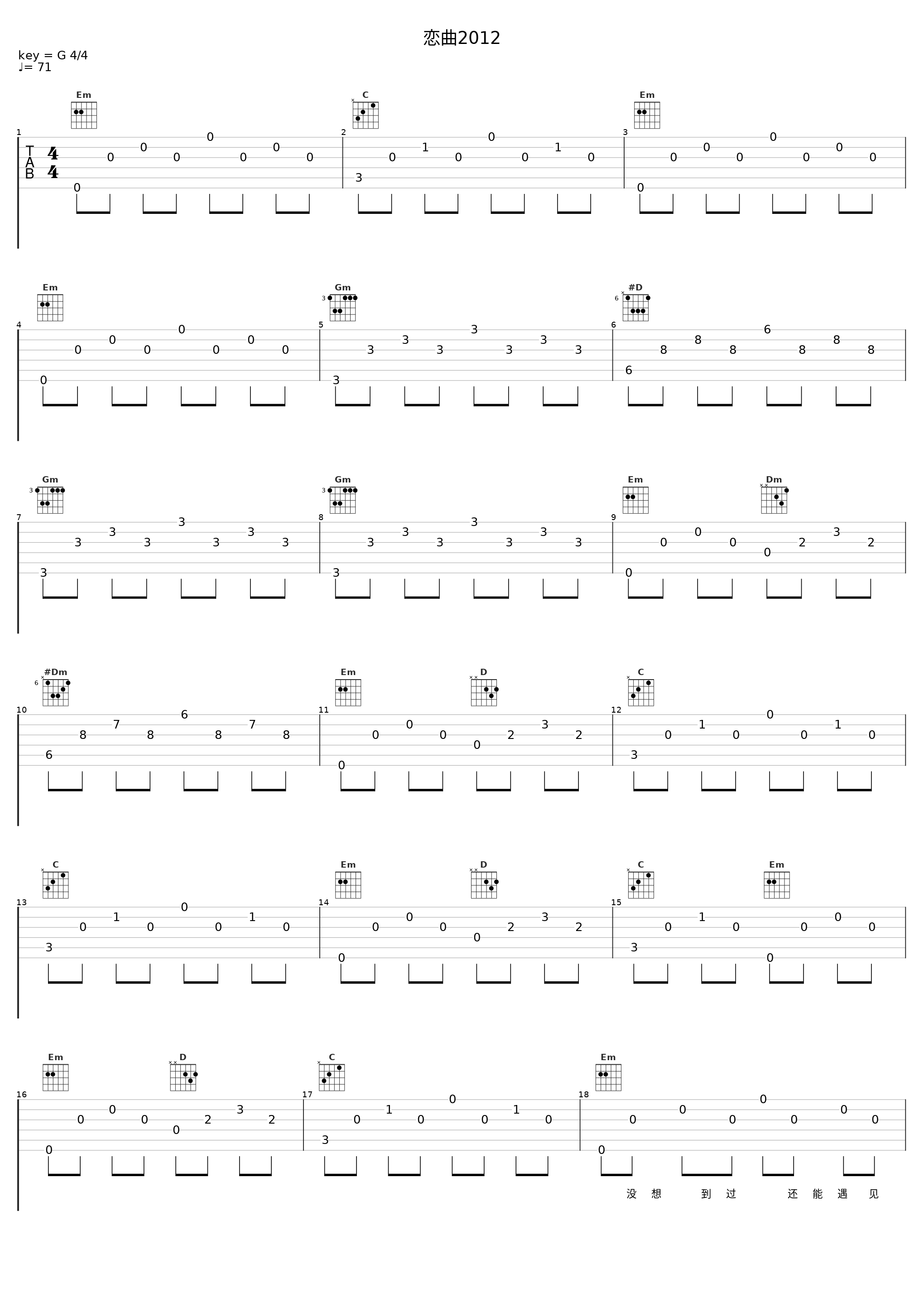 恋曲2012_沙宝亮_1