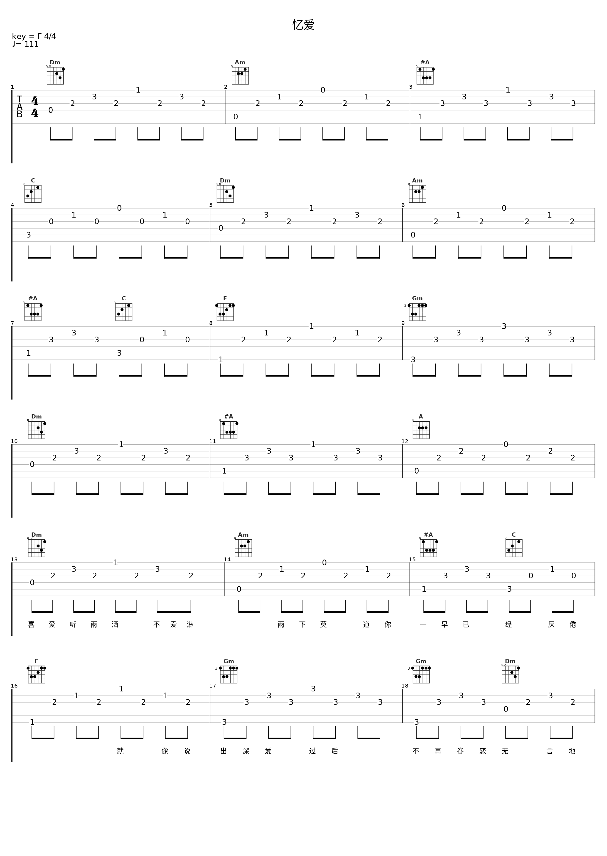 忆爱_亮声open_1