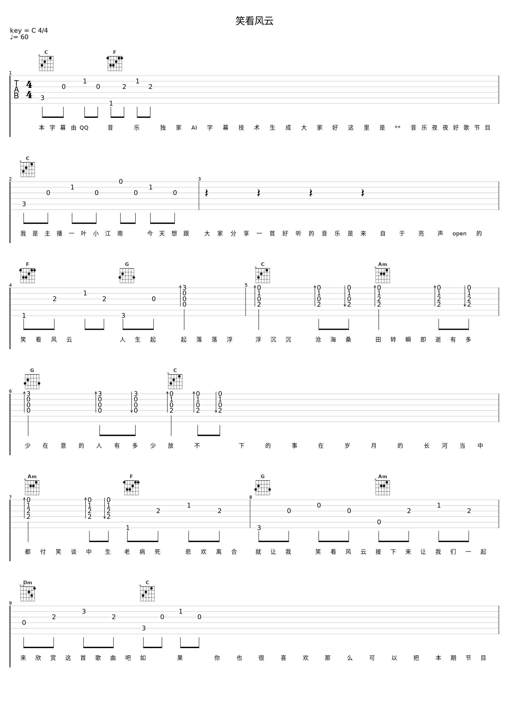 笑看风云_亮声open_1