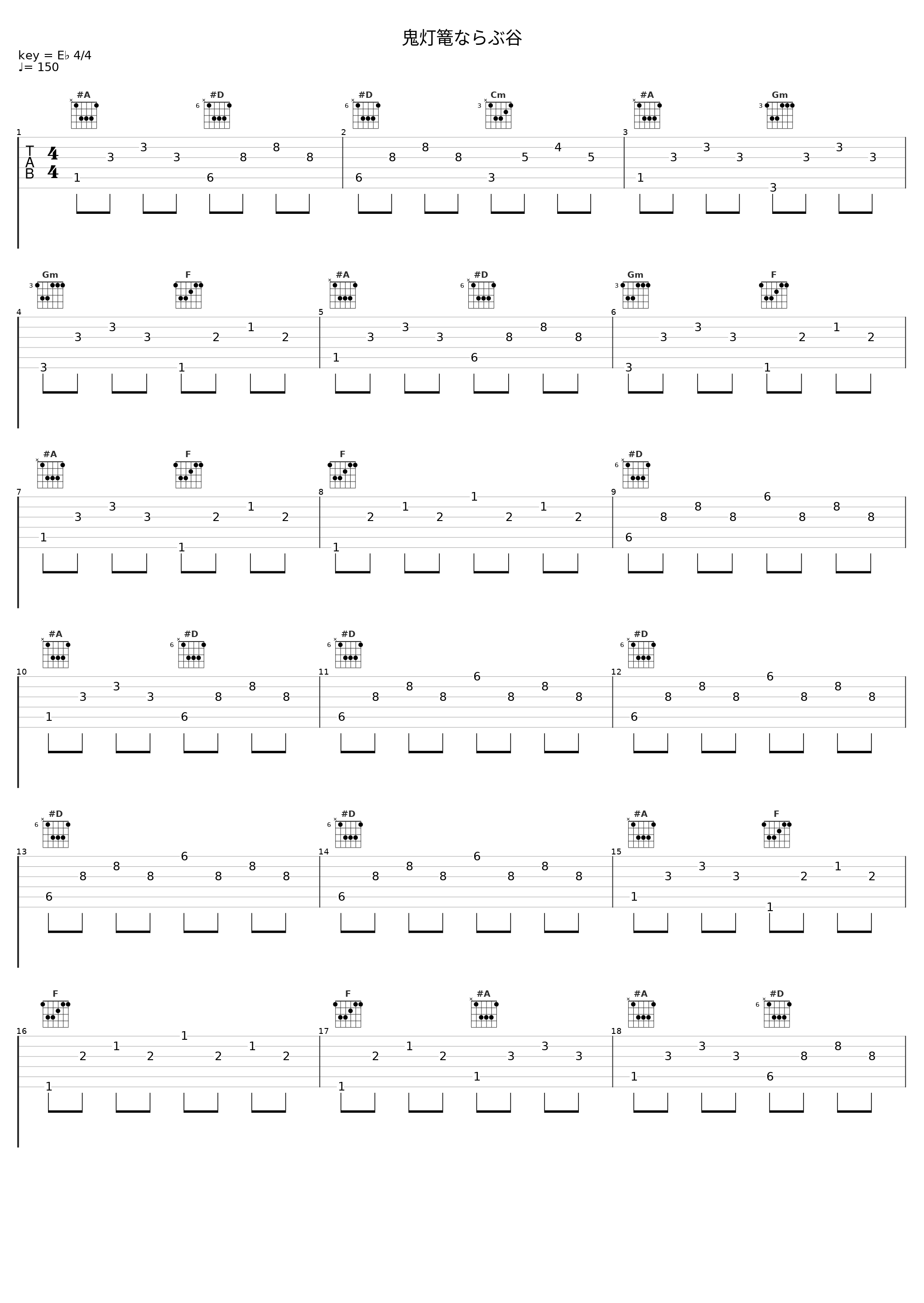 鬼灯篭ならぶ谷_阿保刚_1