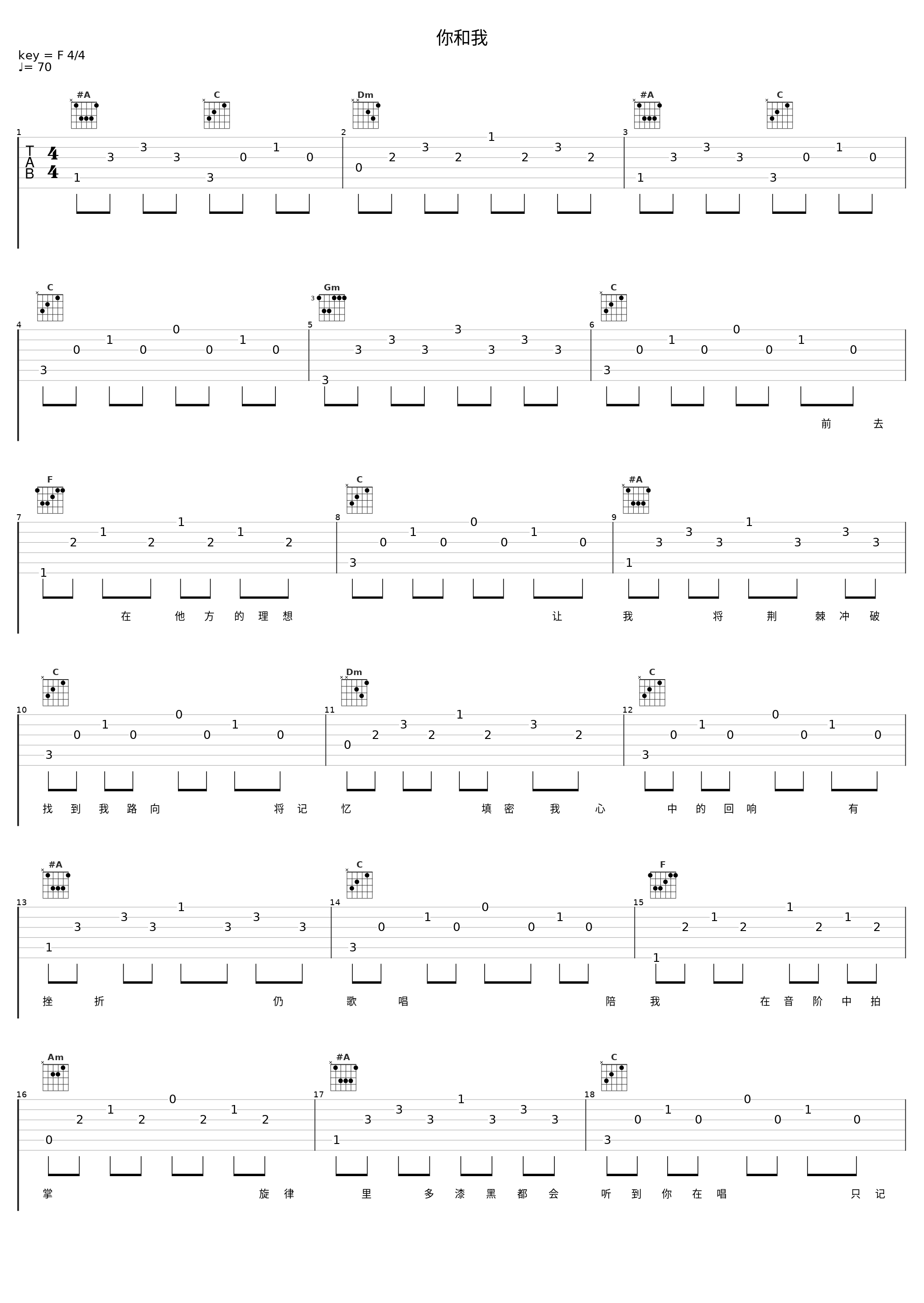 你和我_亮声open_1