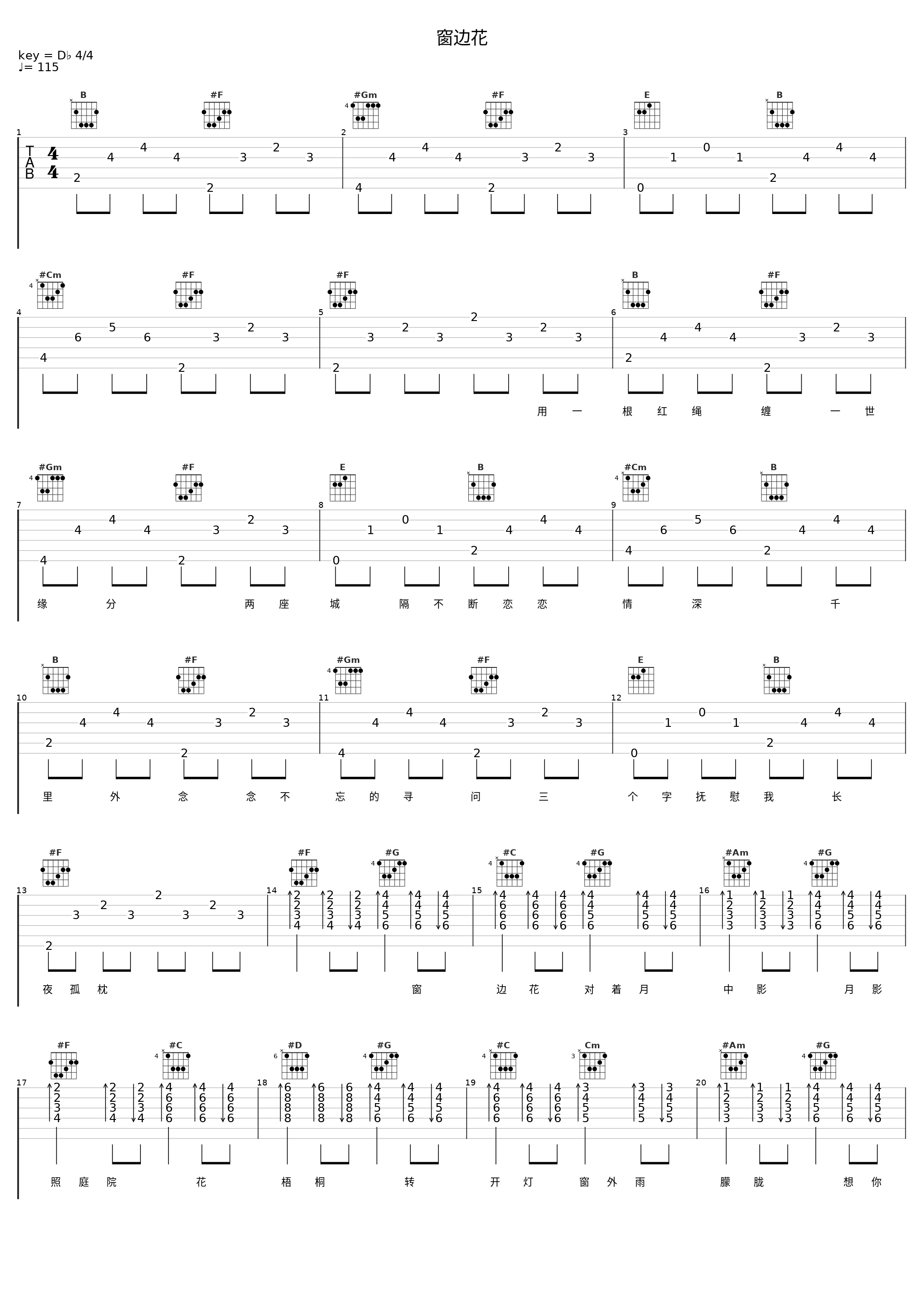 窗边花_亮声open_1