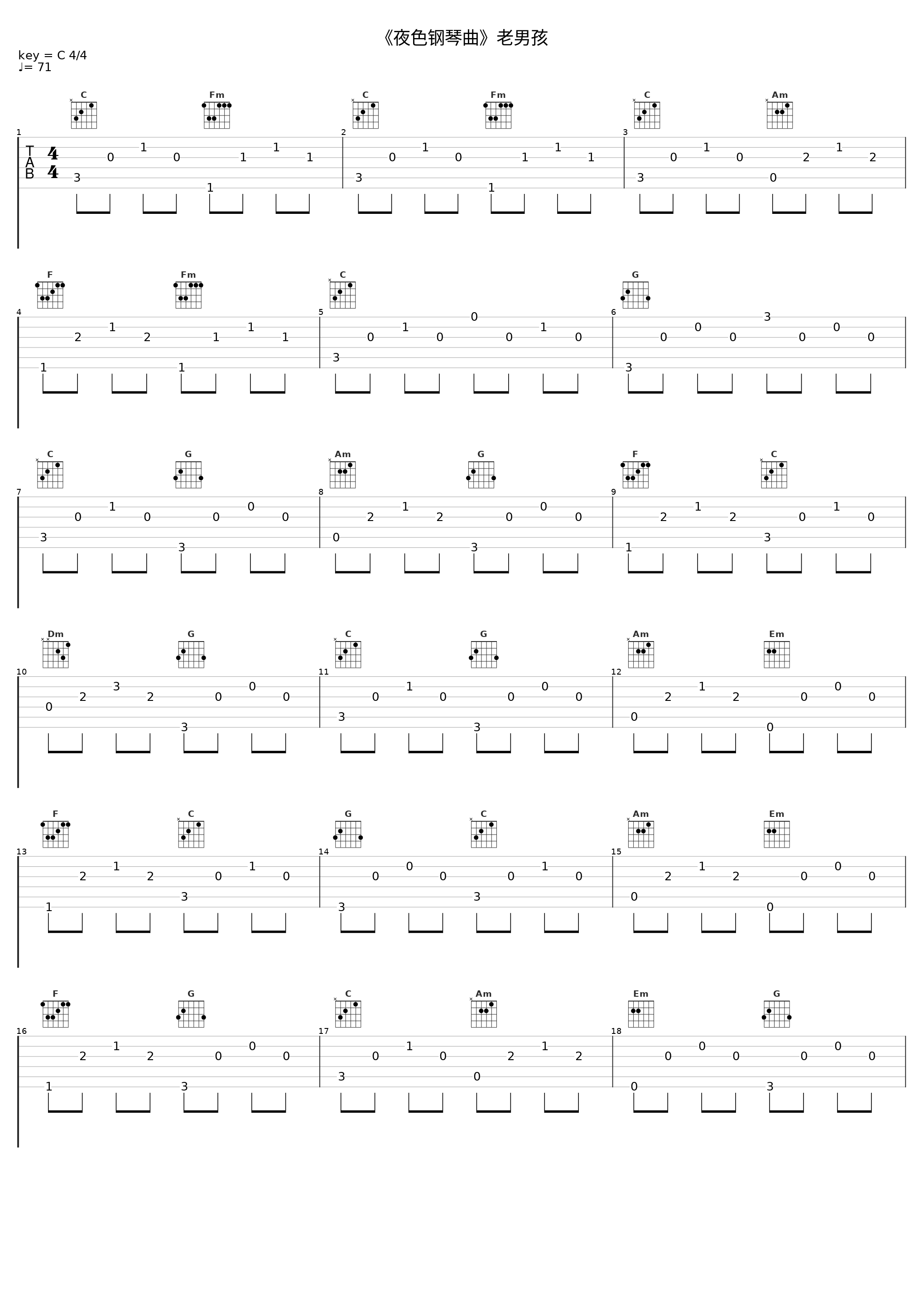 《夜色钢琴曲》老男孩_赵海洋_1