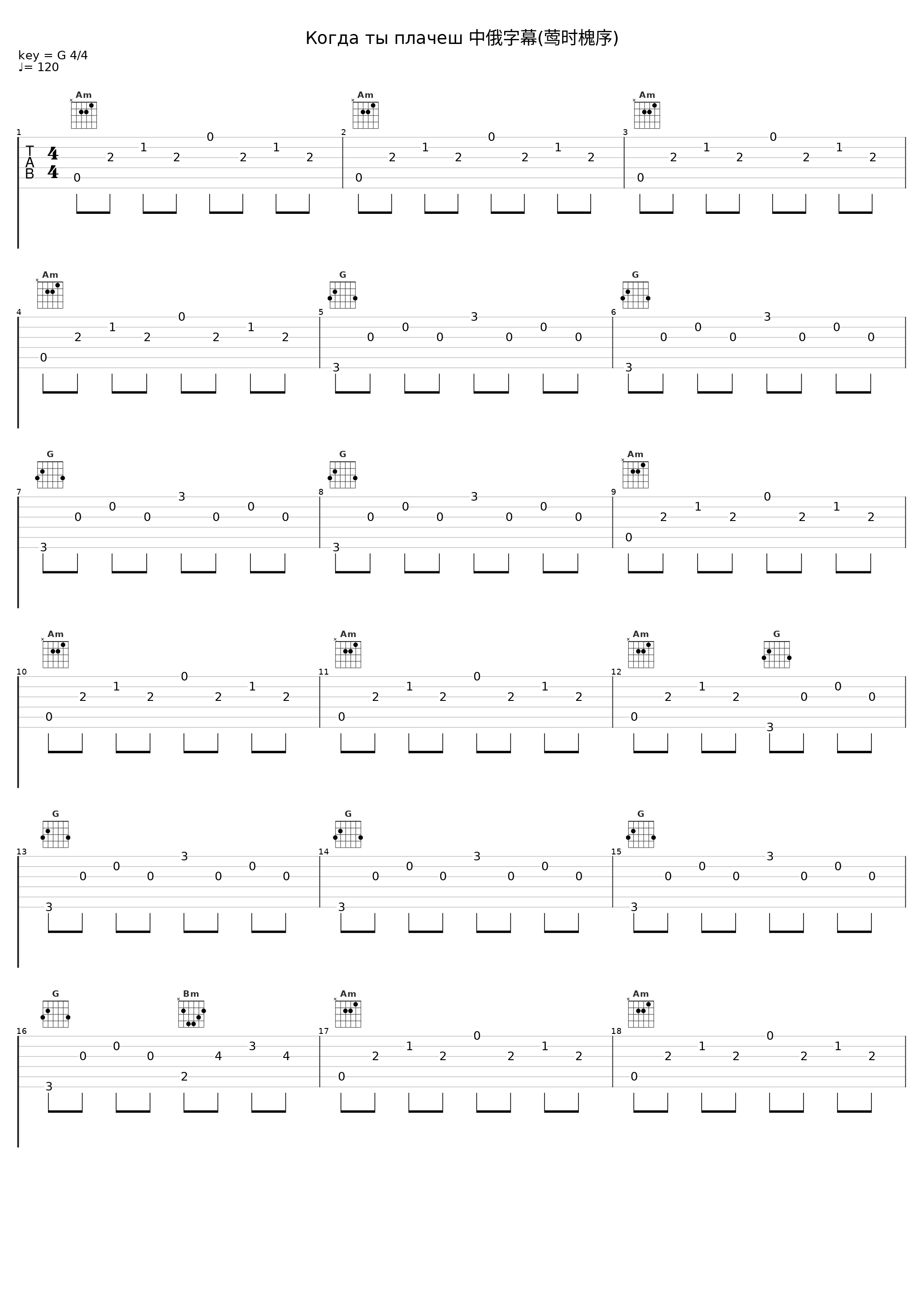 Когда ты плачеш 中俄字幕(莺时槐序)_TOKIO,影视原声_1