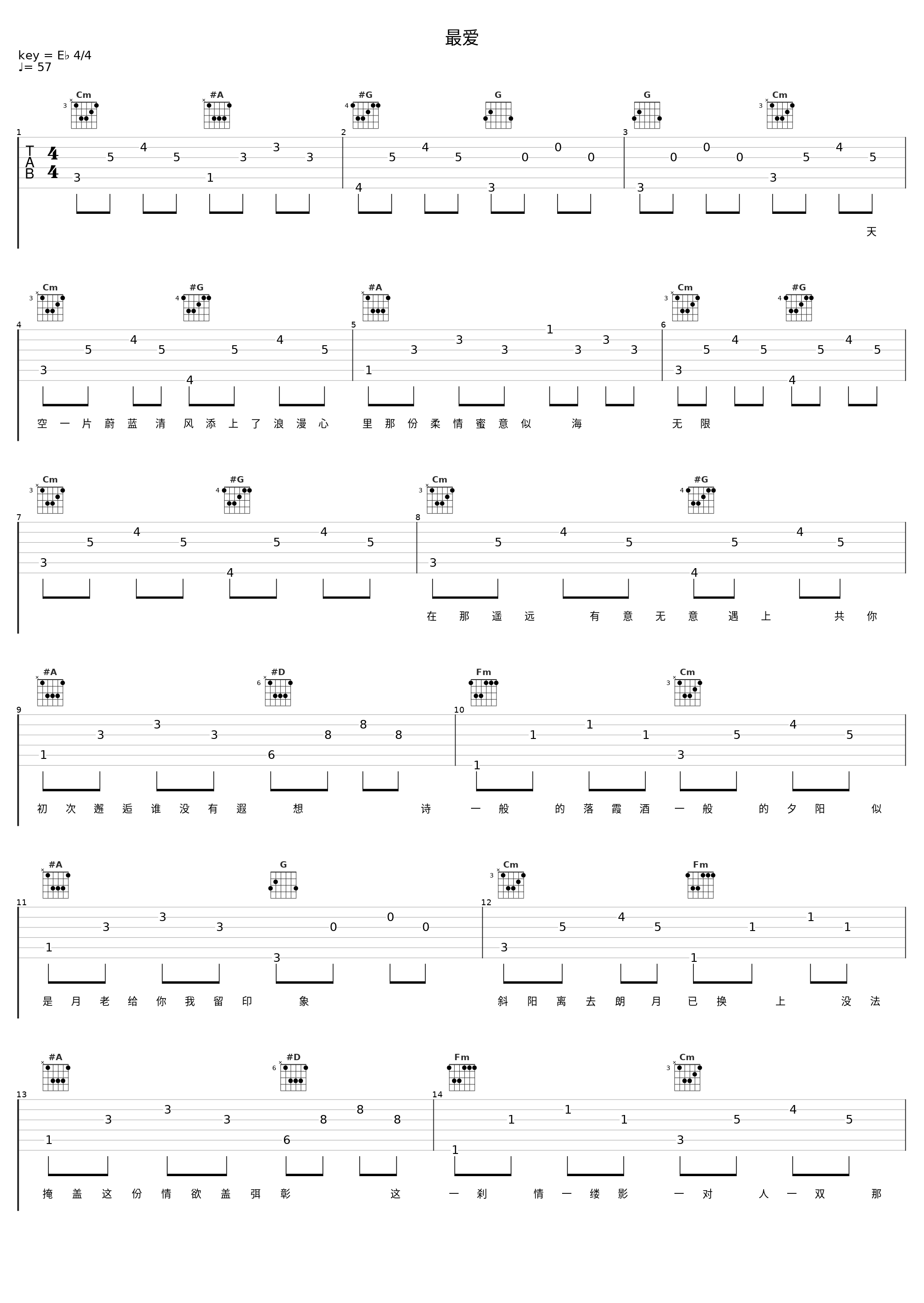 最爱_亮声open_1