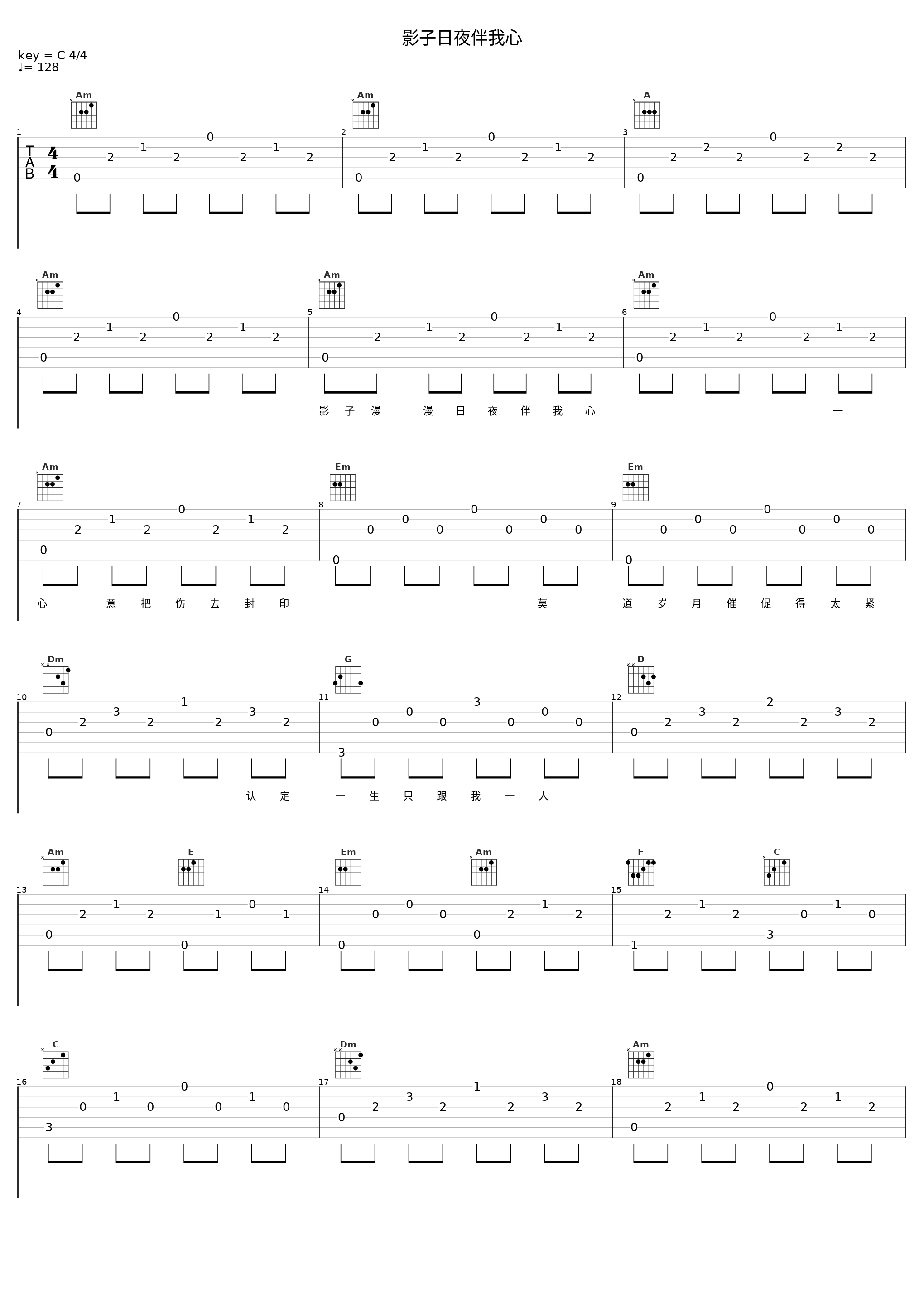 影子日夜伴我心_亮声open_1