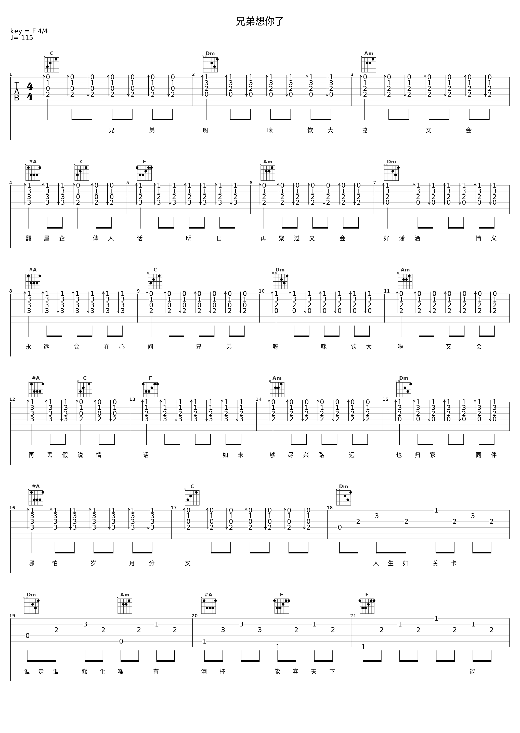 兄弟想你了_亮声open_1