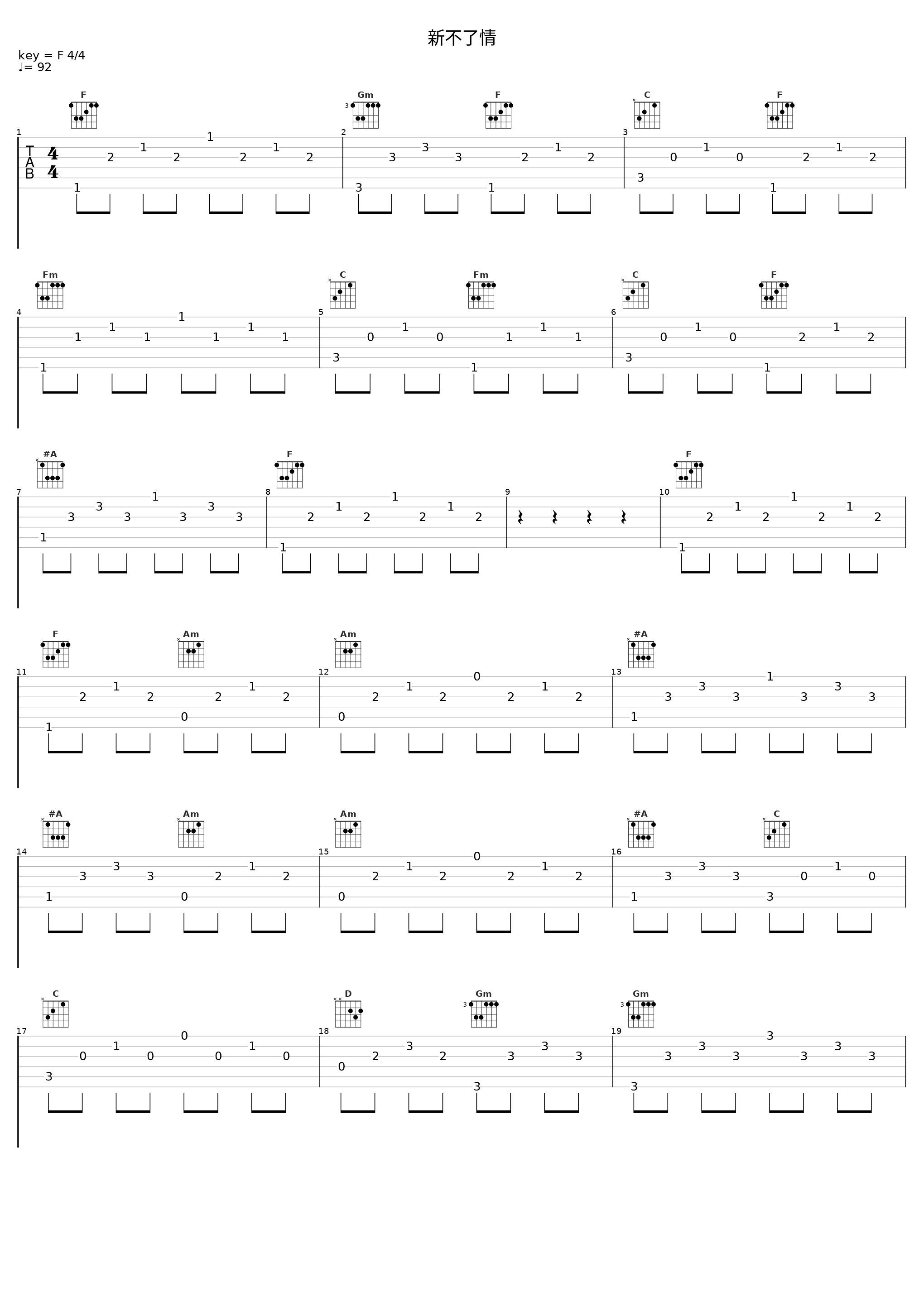 新不了情_赵鹏_1