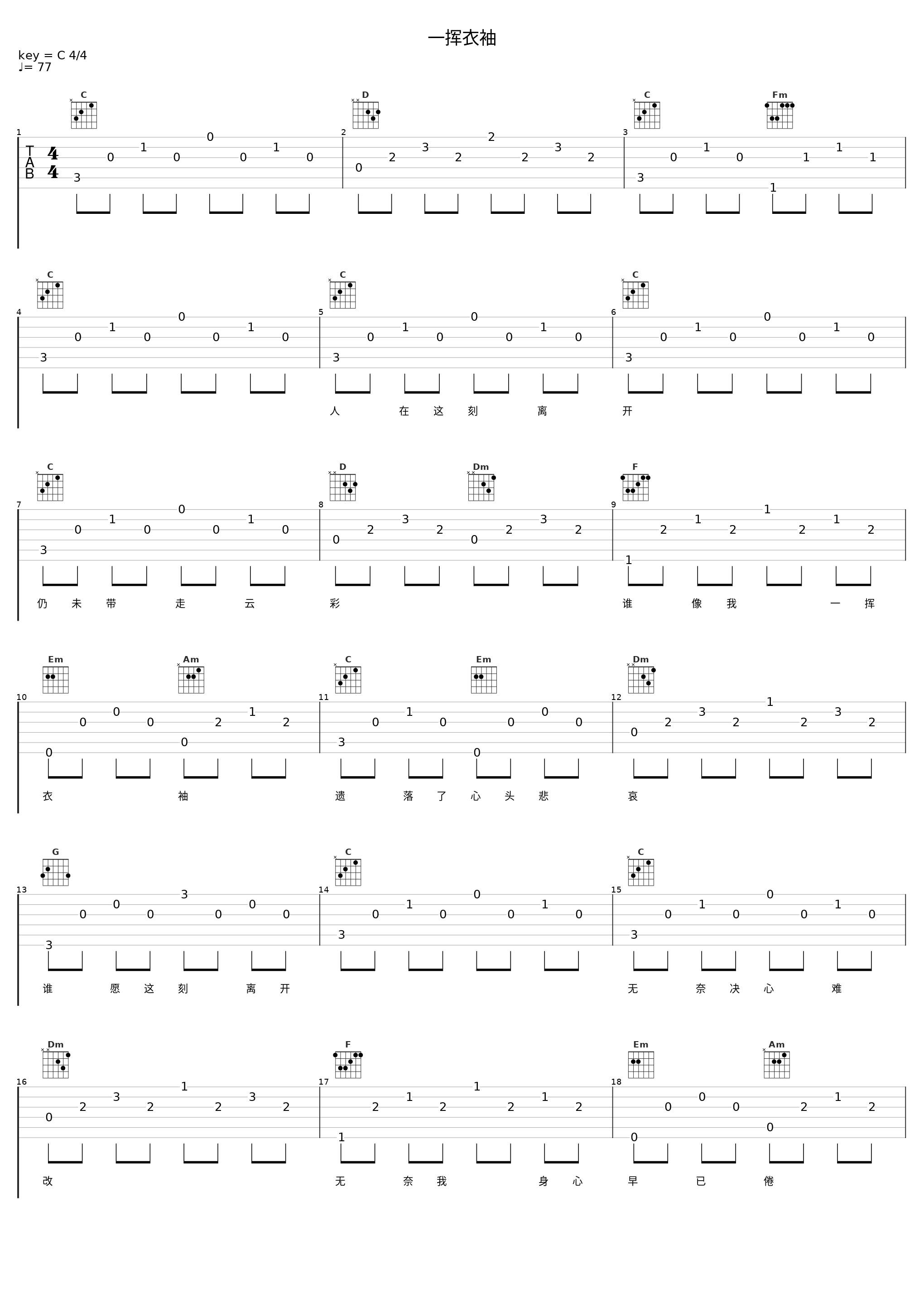 一挥衣袖_邓丽君_1