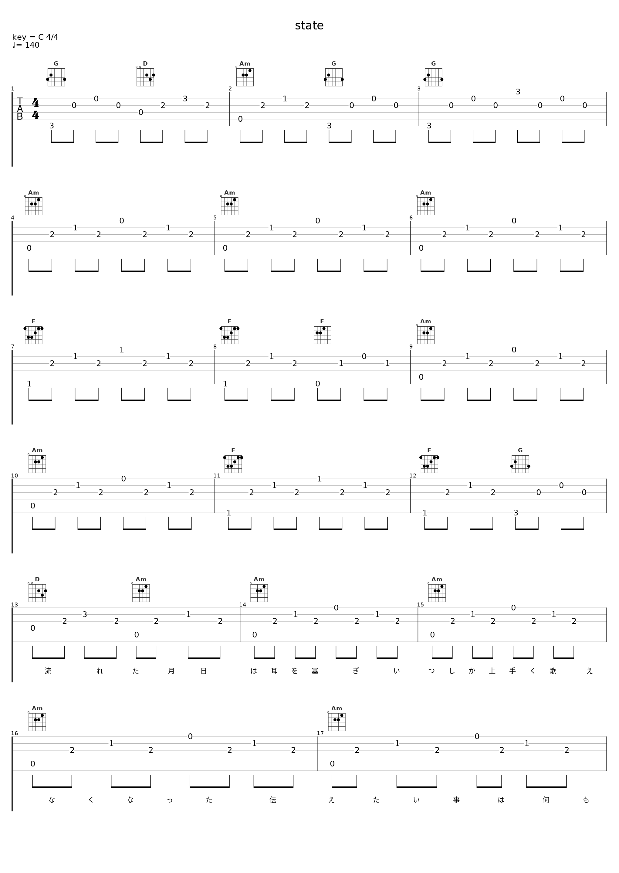 state_巡音流歌_1