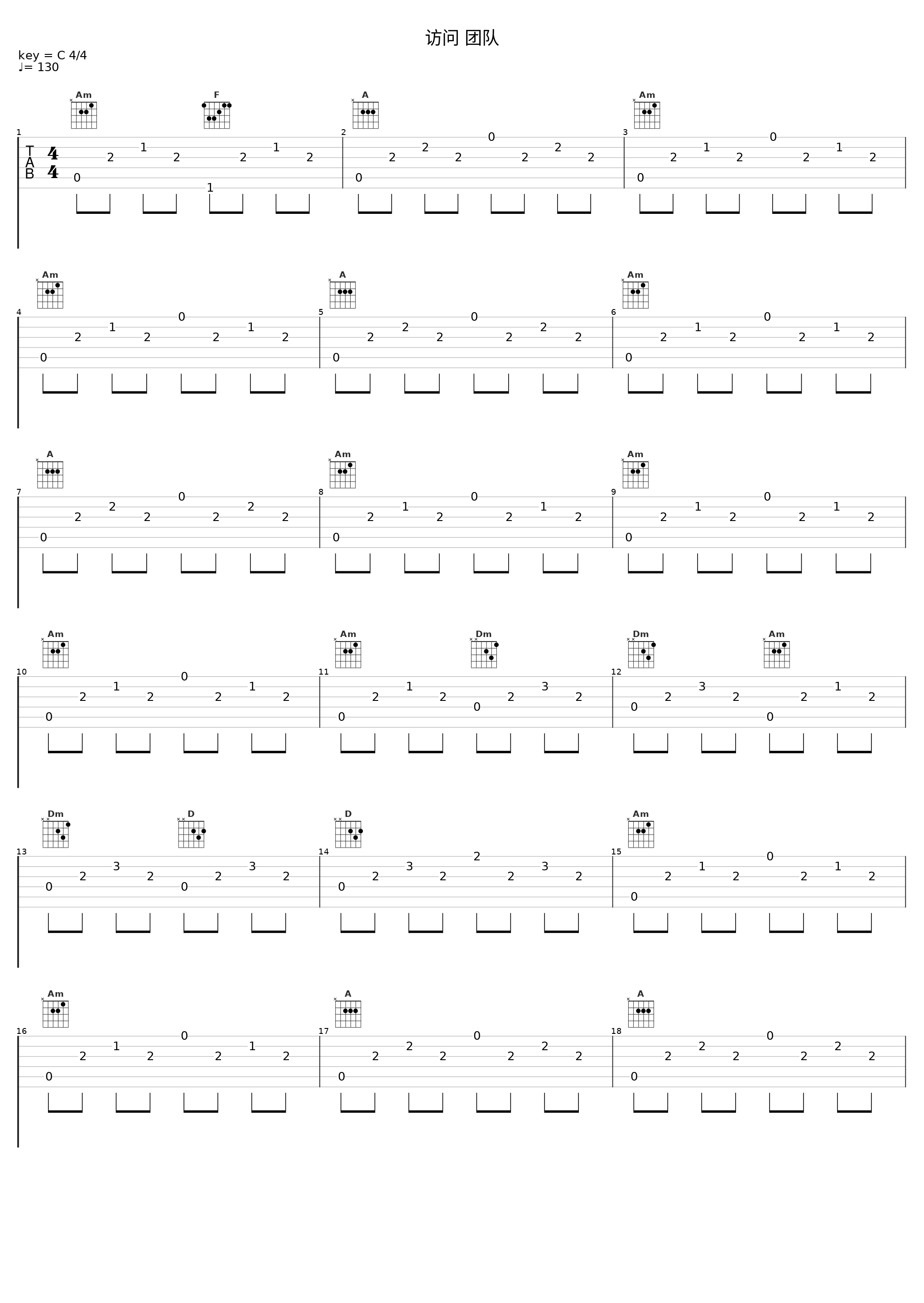 访问 团队_邓丽君_1