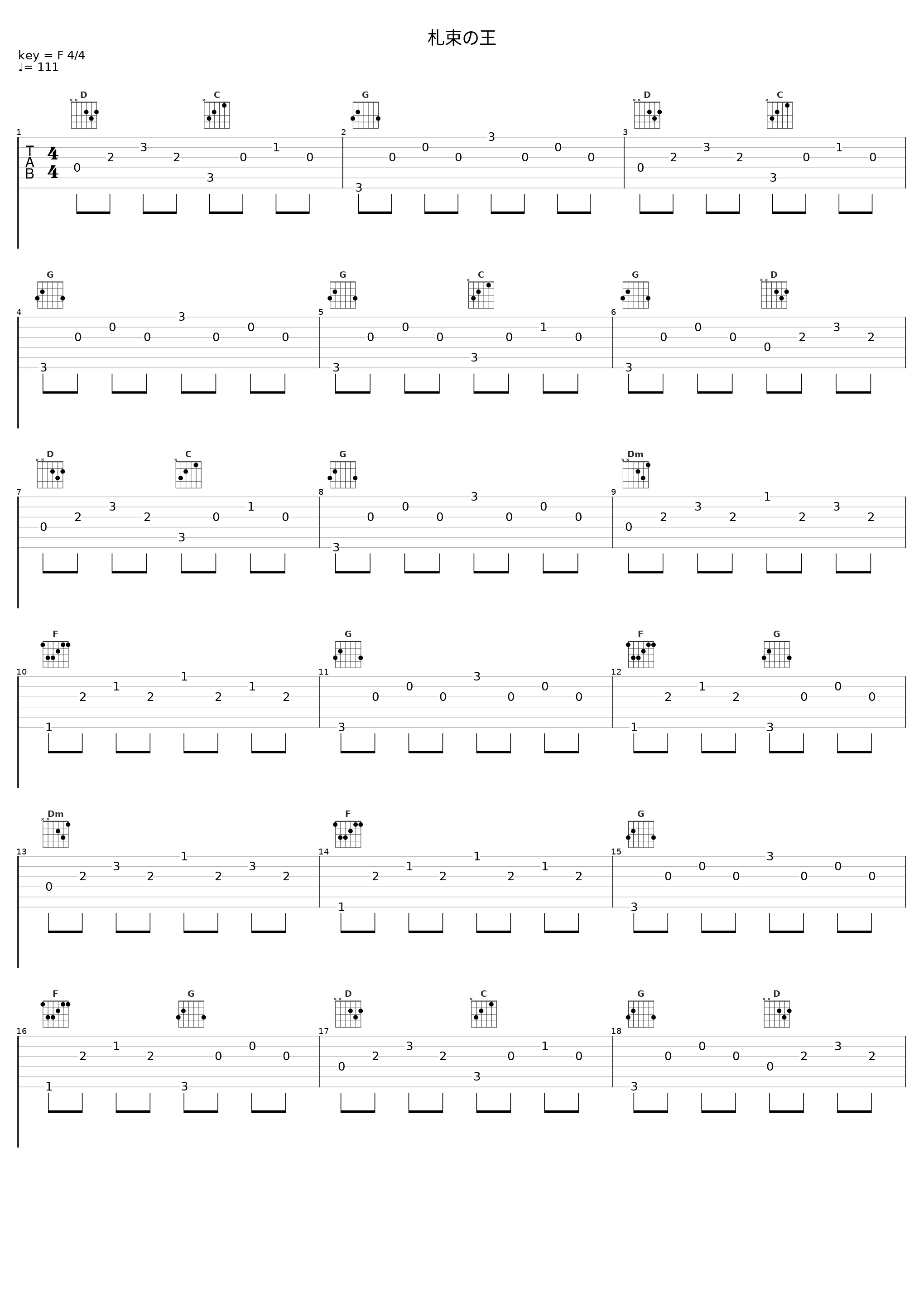 札束の王_光宗信吉_1