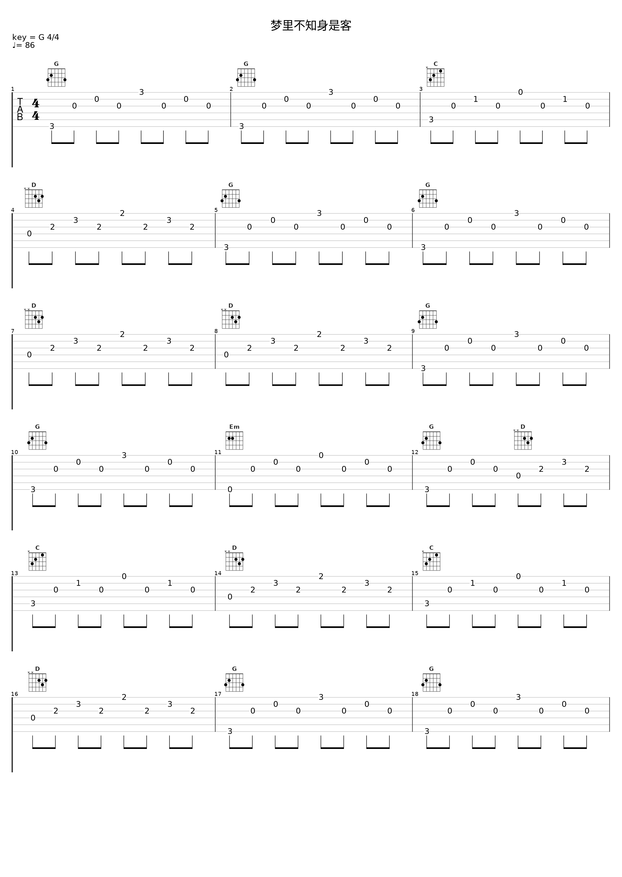 梦里不知身是客_奕睆_1