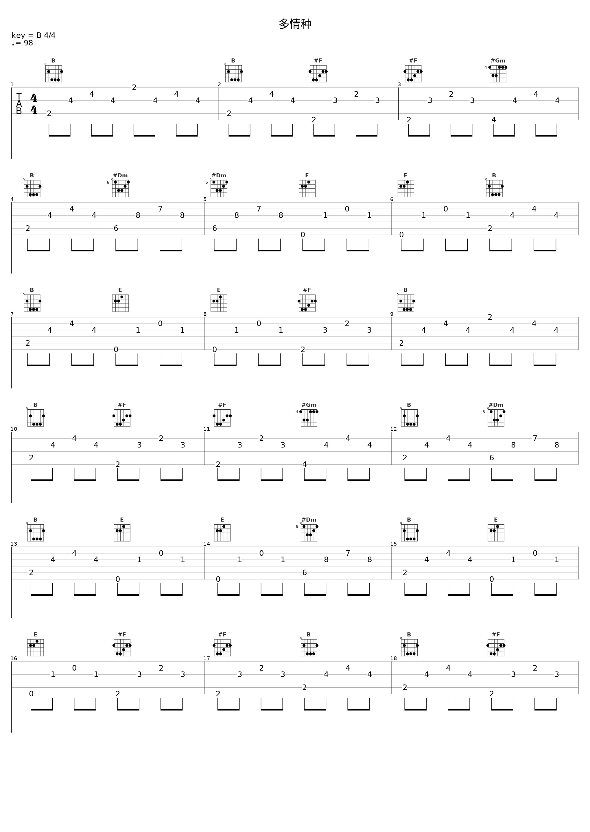 多情种_小潘潘_1