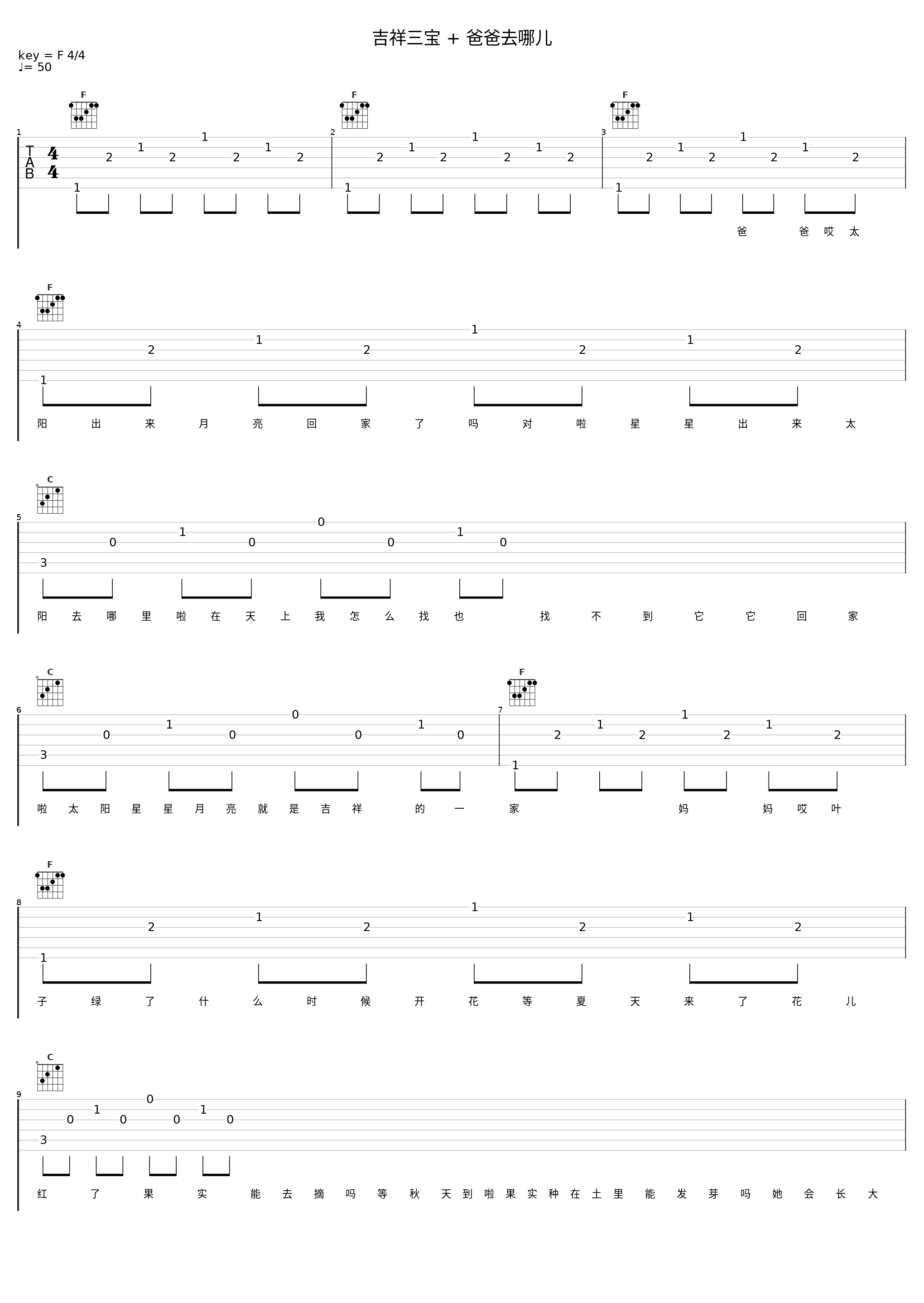 吉祥三宝 + 爸爸去哪儿_凤凰传奇,SNH48_1