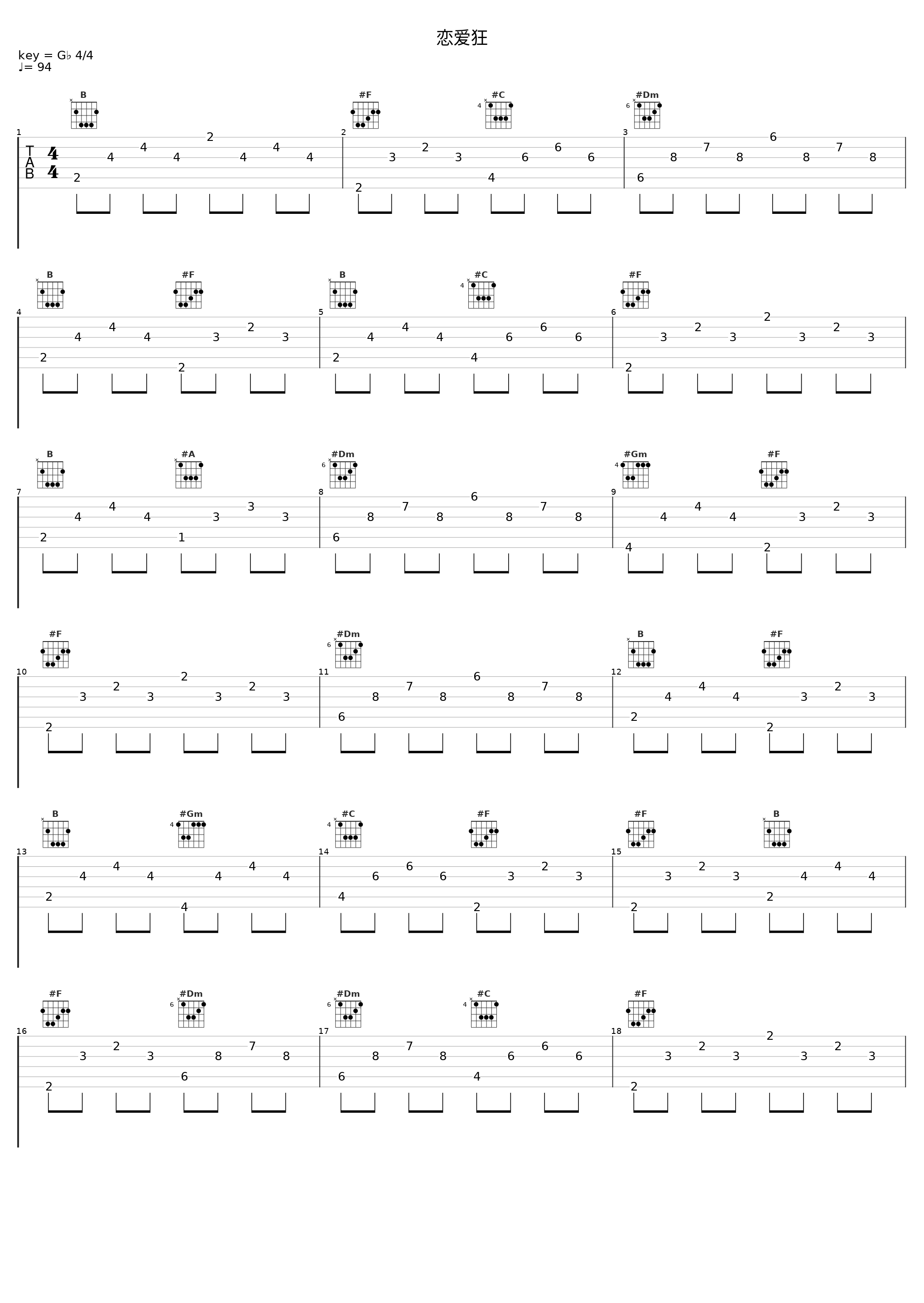 恋爱狂_小潘潘_1