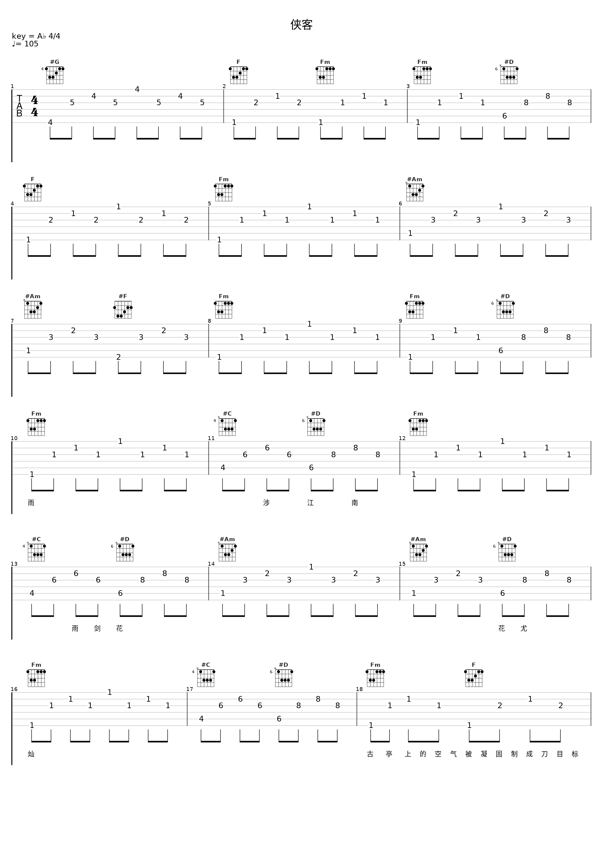 侠客_小5,钟棋煜 (渡)_1