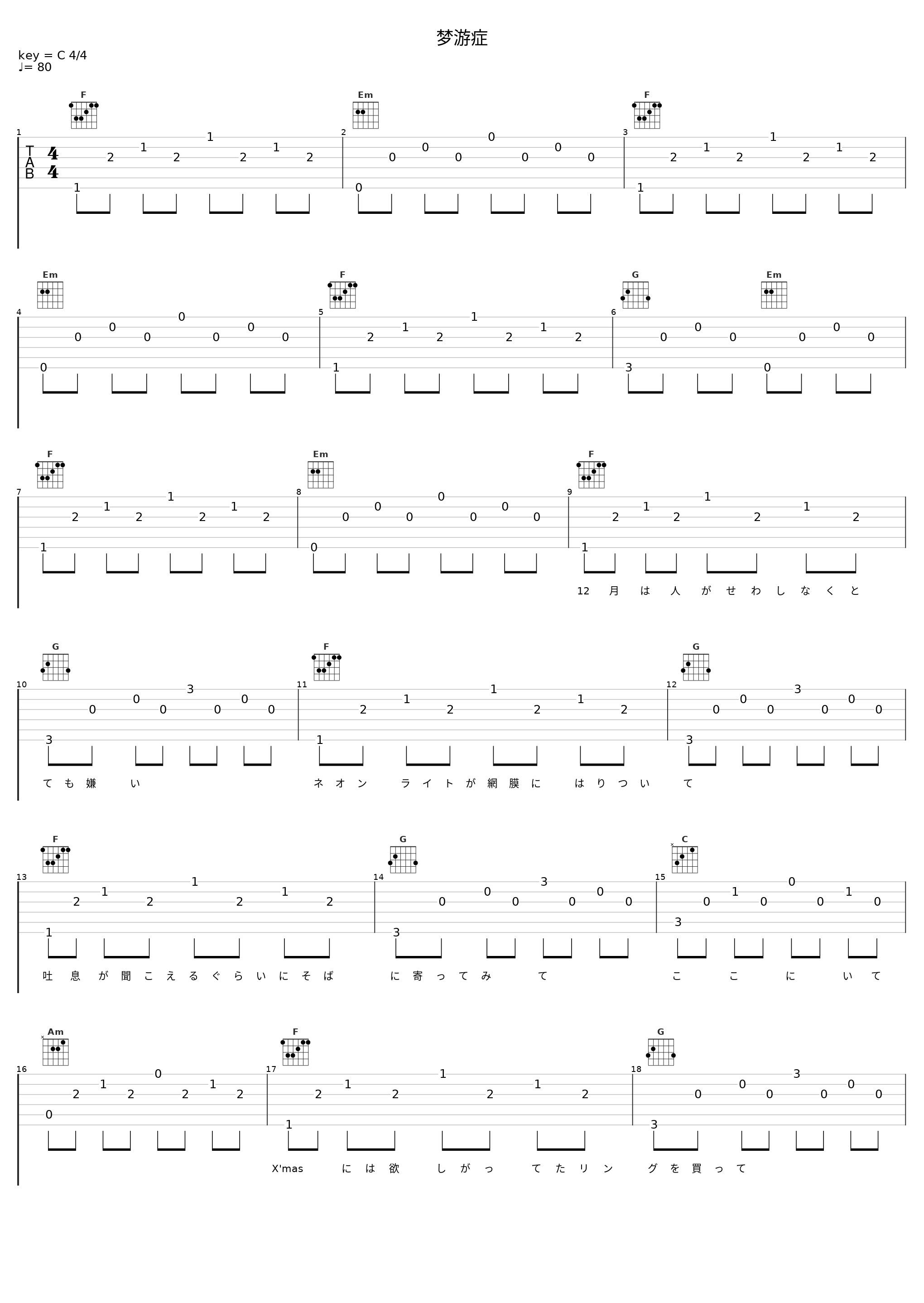 梦游症_GLAY_1
