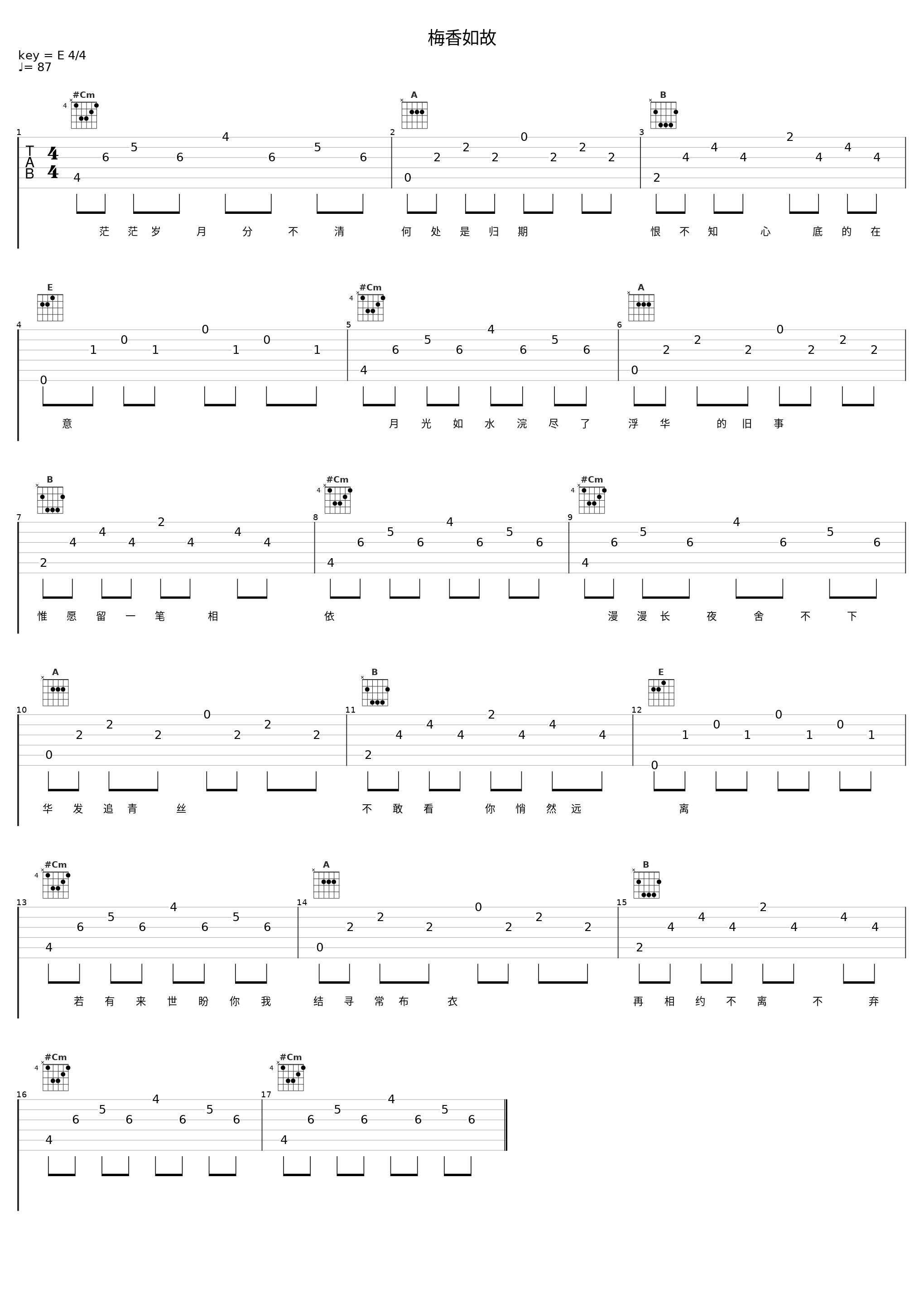 梅香如故_泽典_1