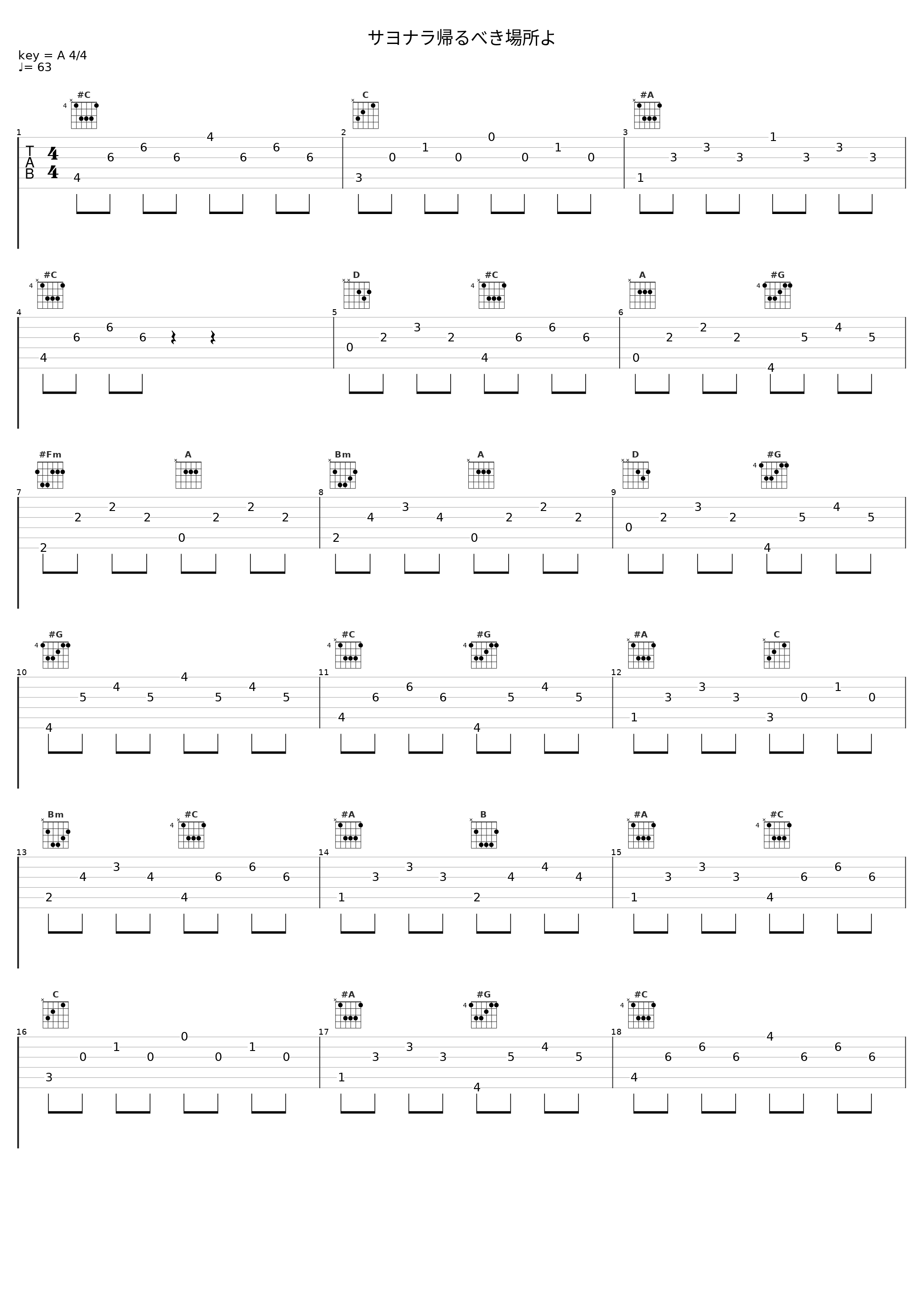 サヨナラ帰るべき場所よ_日笠阳子_1