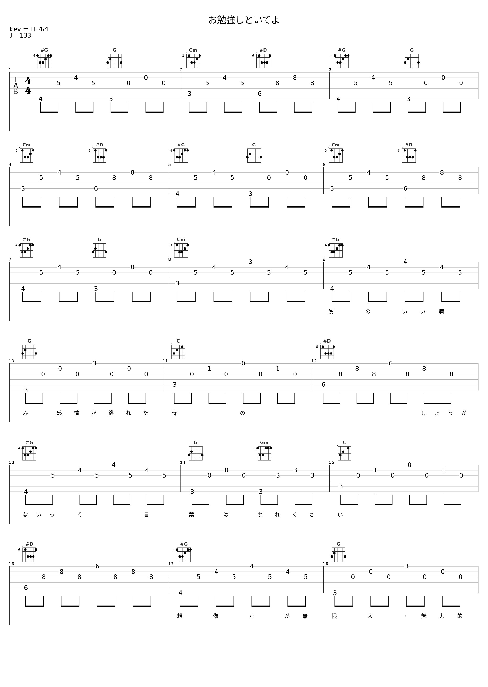 お勉強しといてよ_ずっと真夜中でいいのに。_1