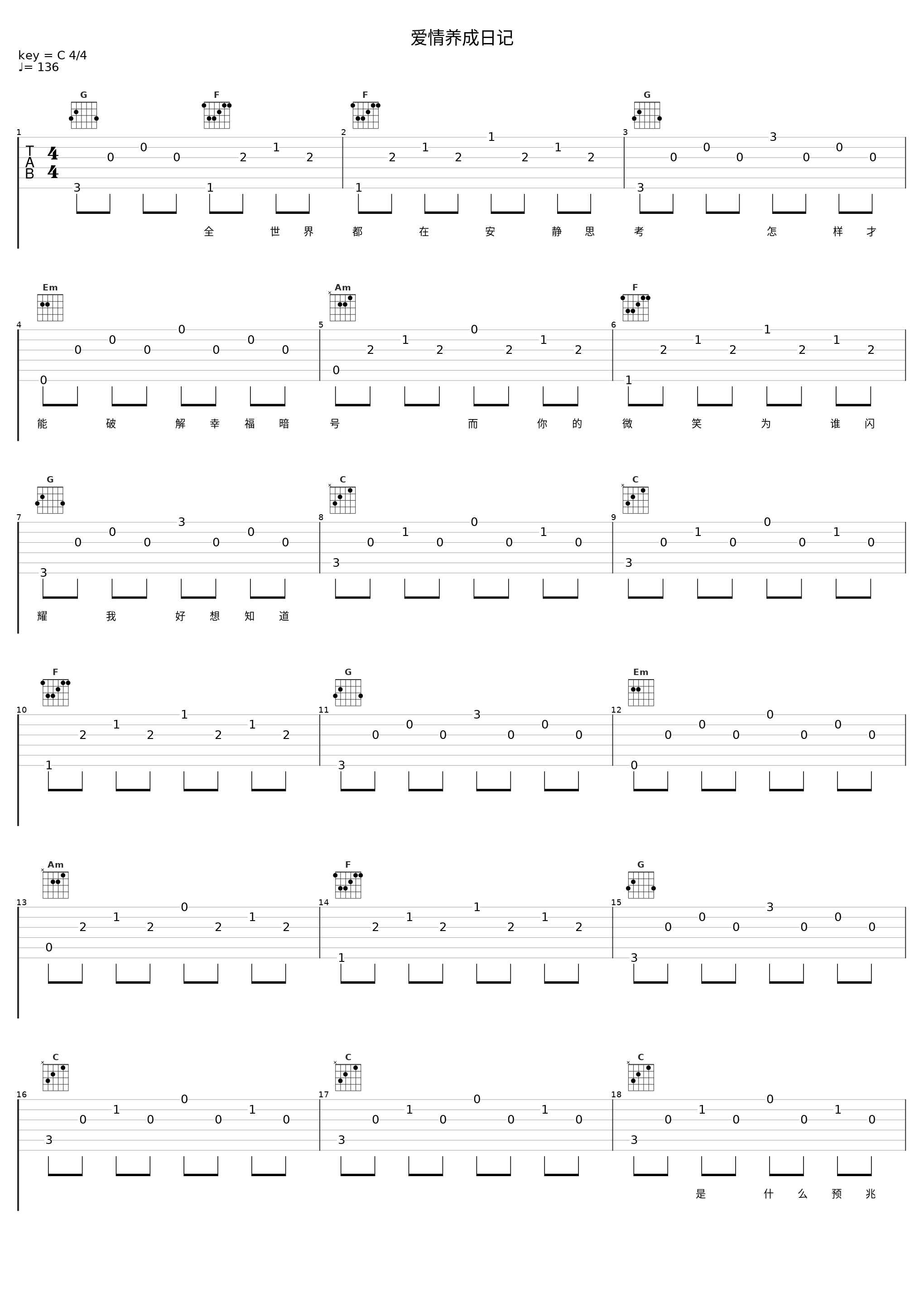 爱情养成日记_SNH48_1